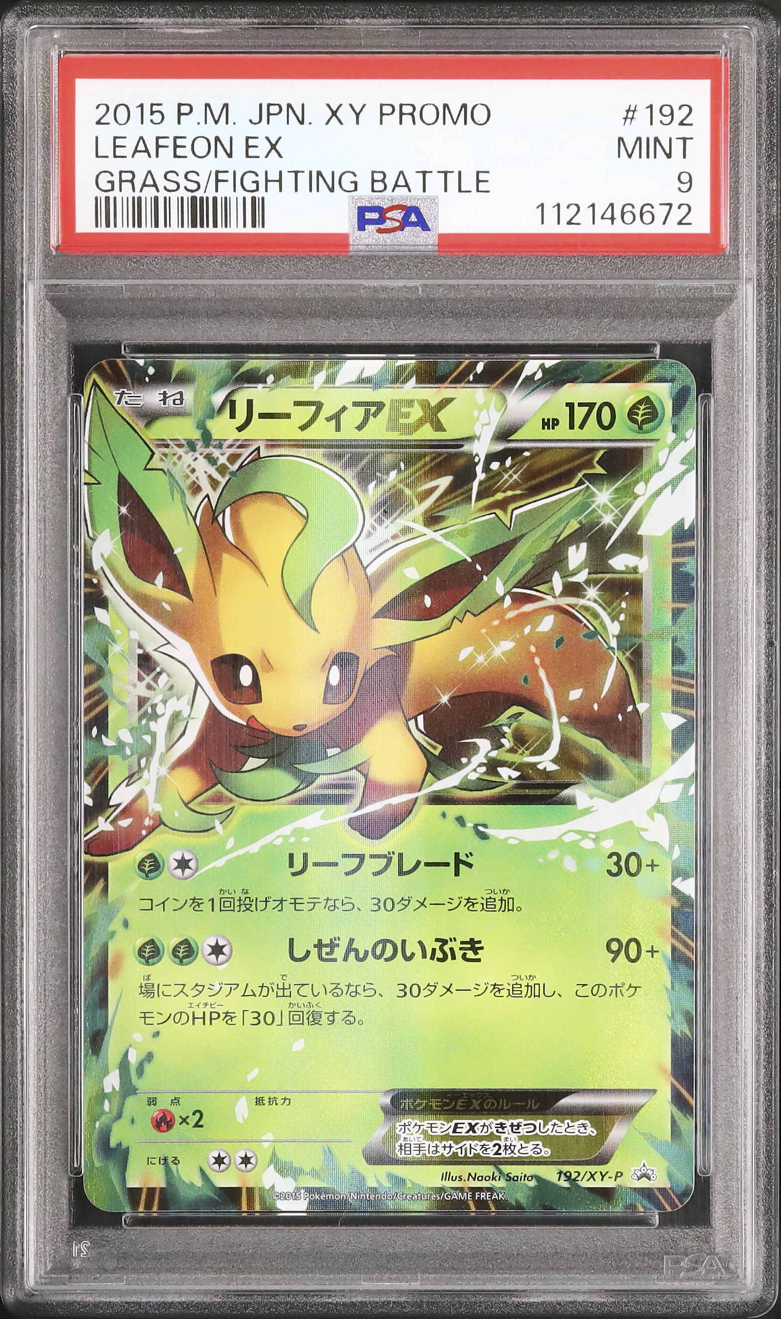 2015 Leafeon EX PSA 9 