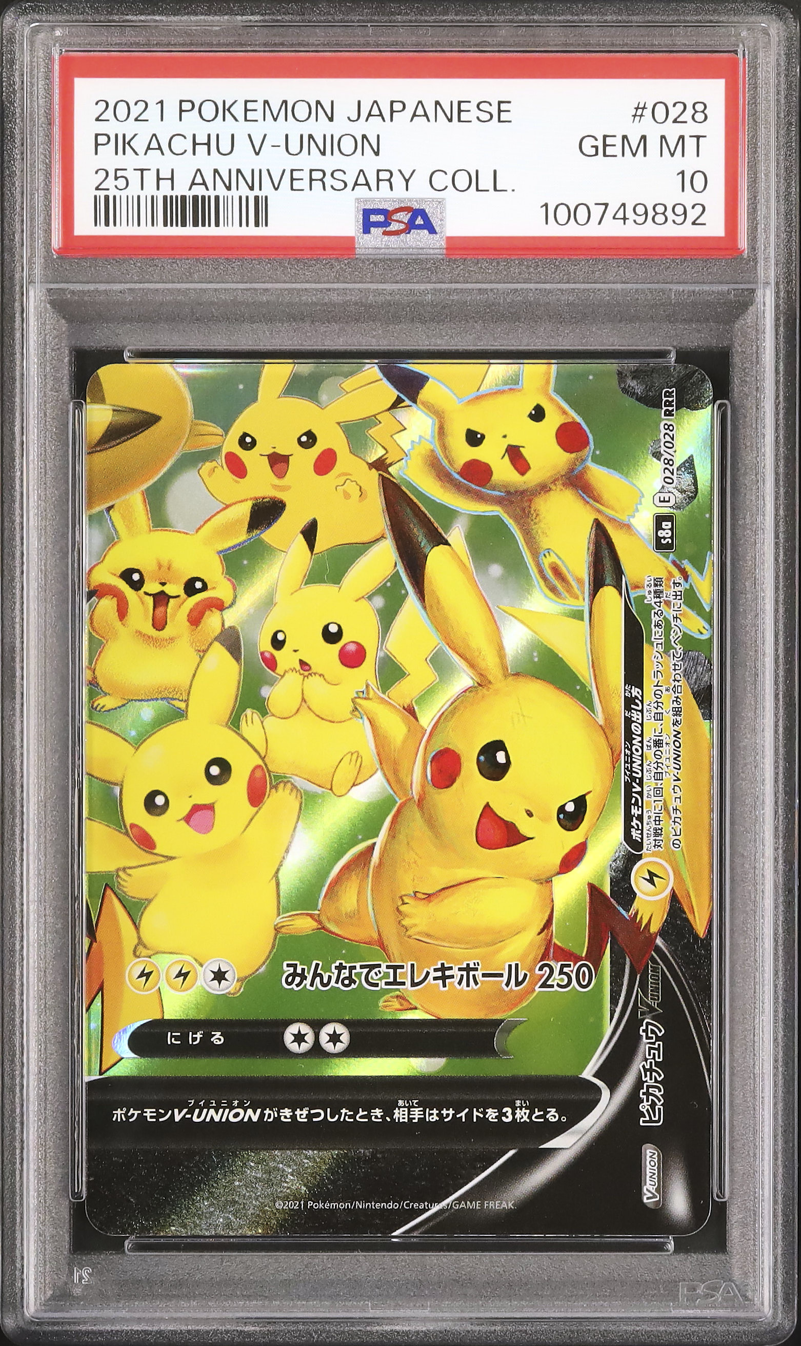 ポケモン ピカチュウ V PSA 10 PSA10鑑定済】ピカチュウV《-》{001/015}[その他] - シンソク