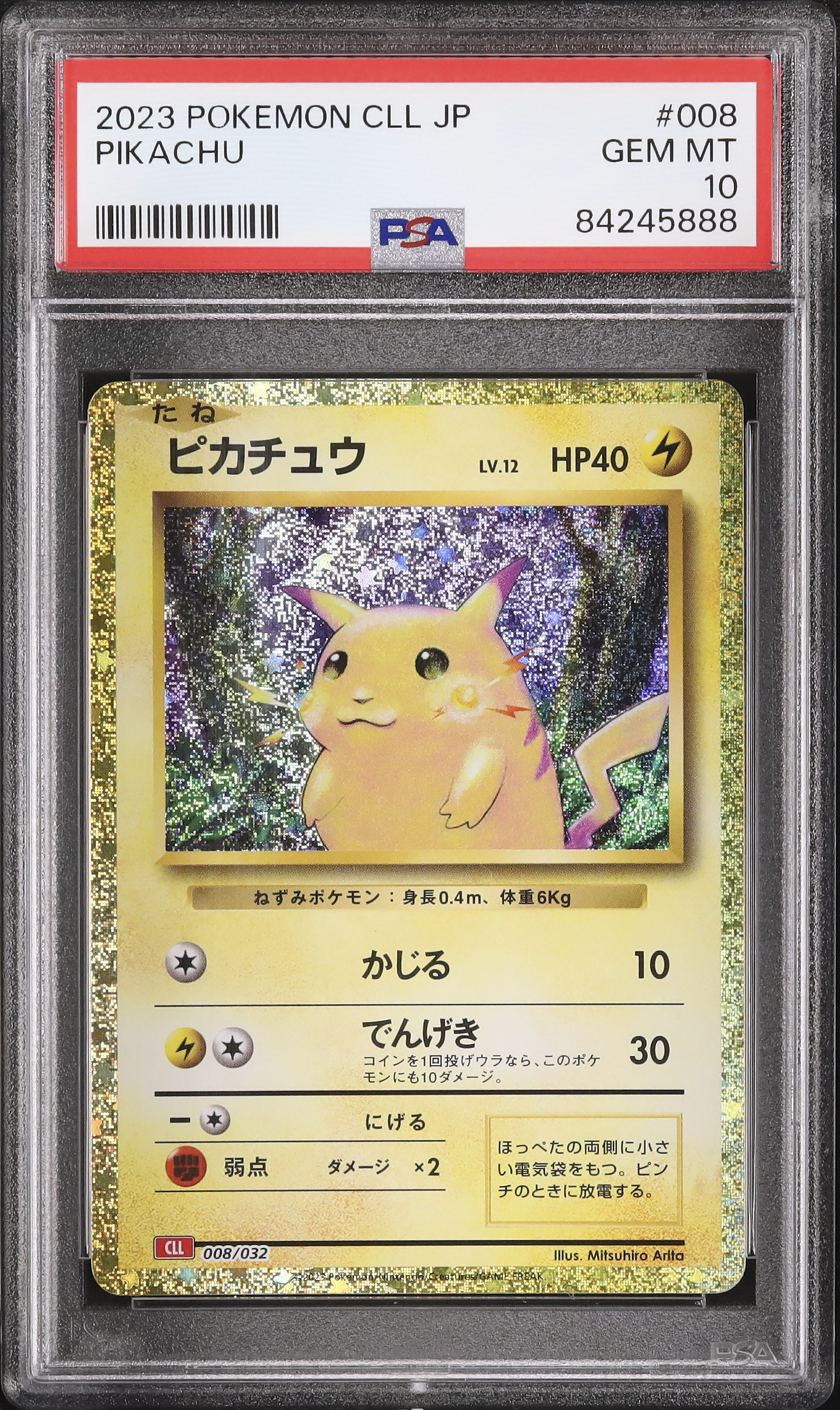 2023 ピカチュウ #236 GEM MT 10 2023 ピカチュウ #236 GEM MT 10