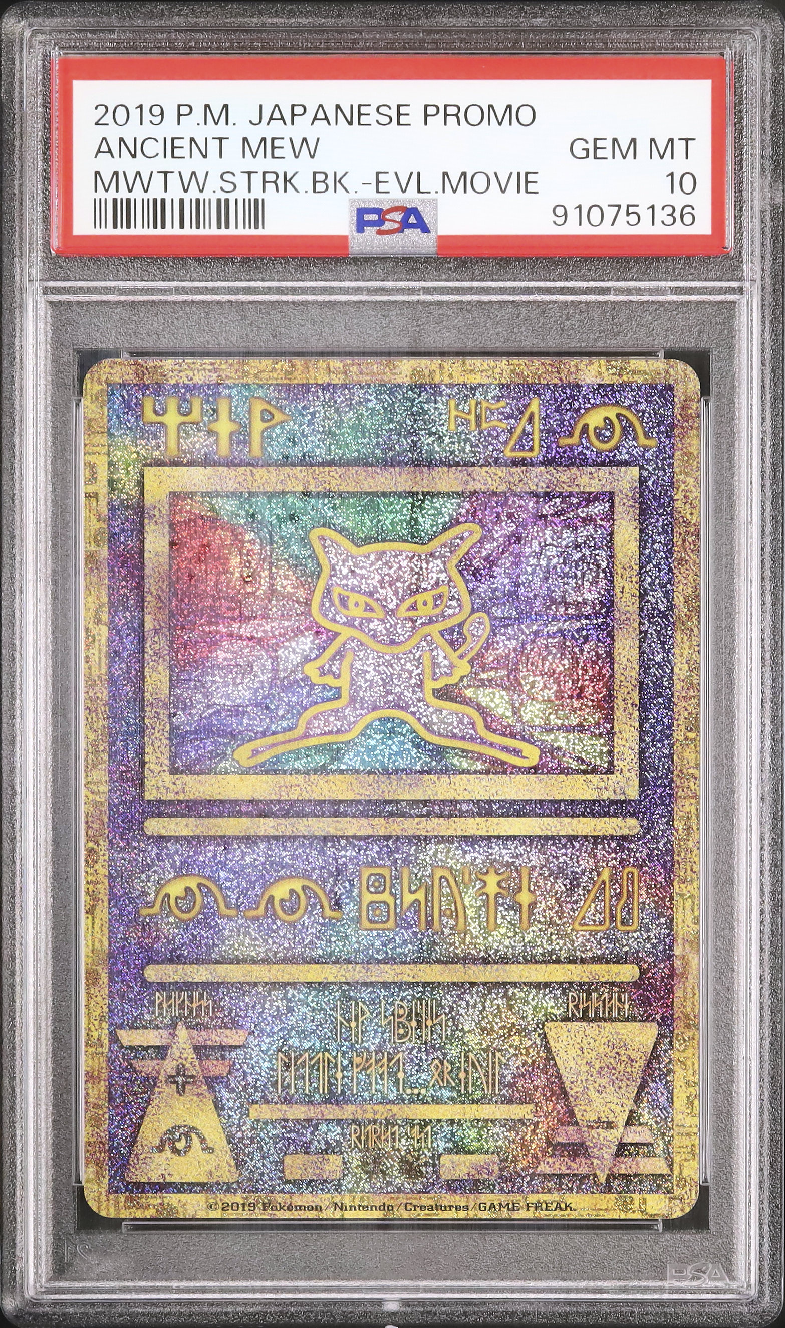 2019 Ancient Mew PSA 10 - カルドバ