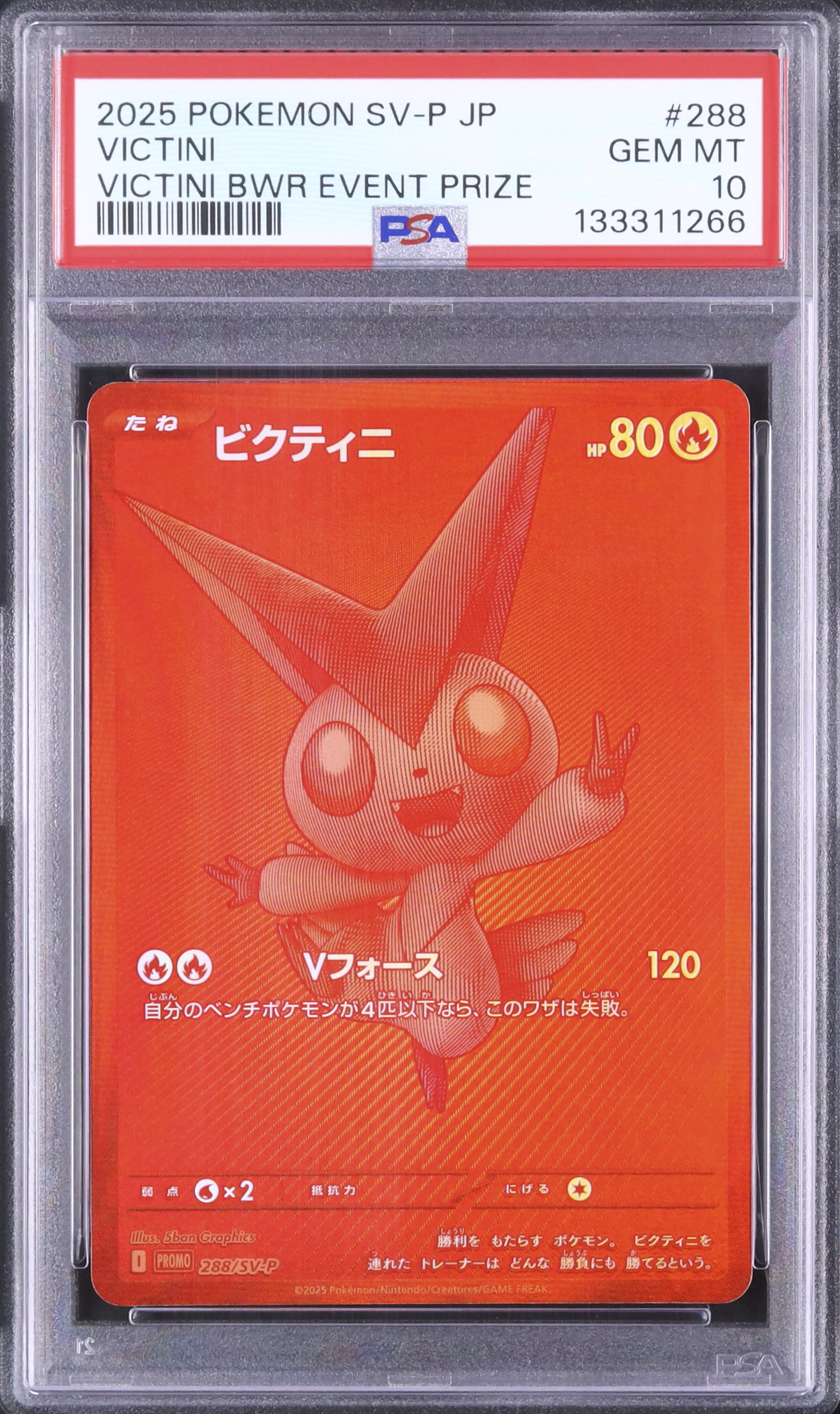 2025 Victini PSA 10 BWR - Cardova Japan