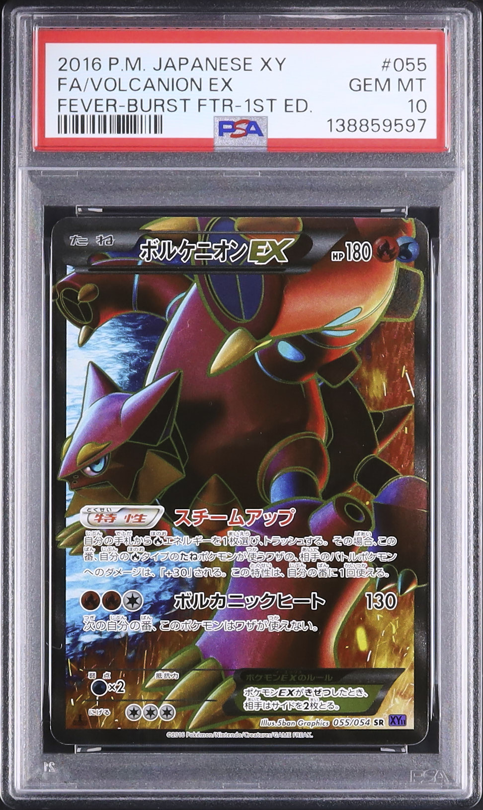 2016 ボルケニオンEX PSA 10 1st エディション - カルドバ
