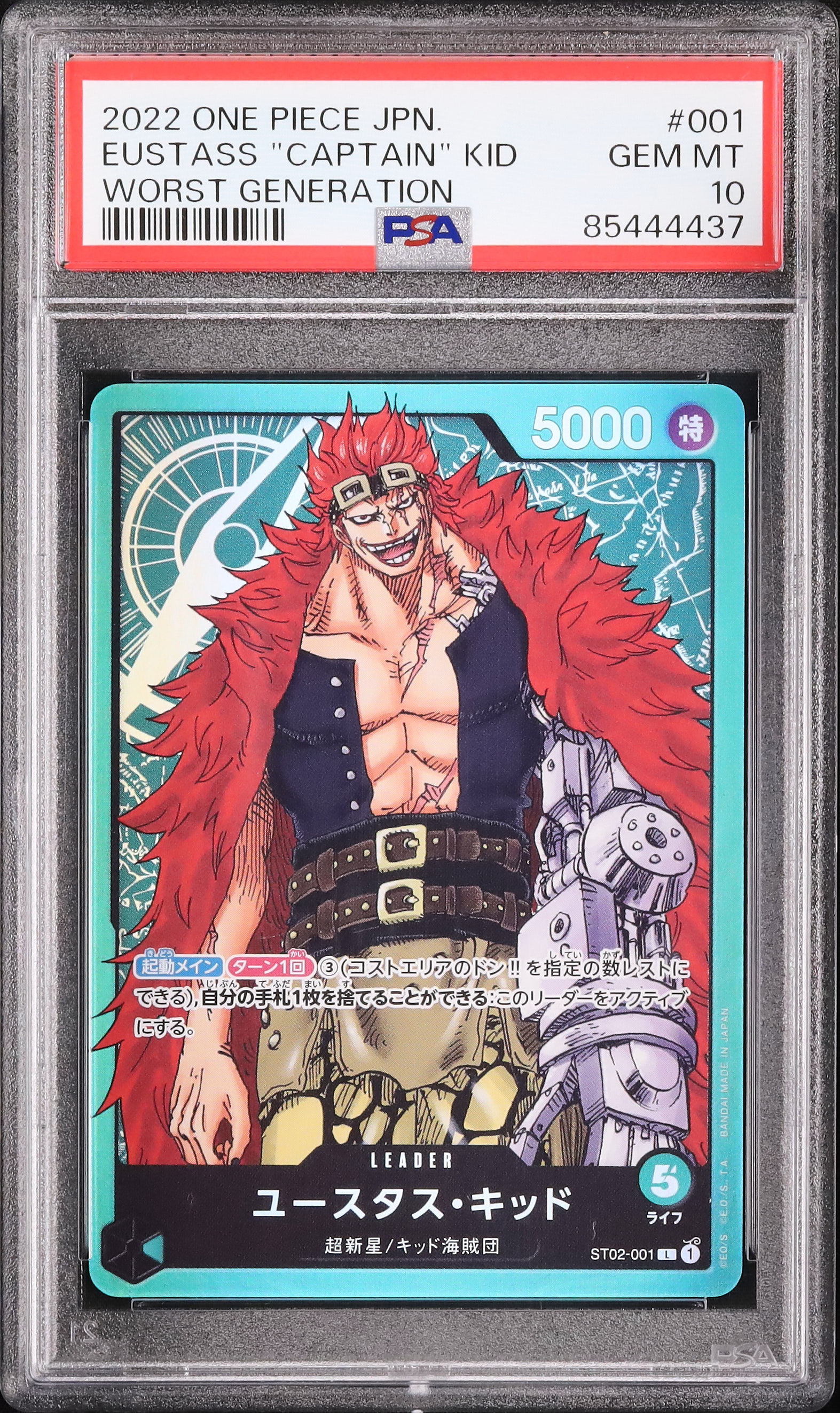 ユースタス・キッド コミパラPSA10 公式通販