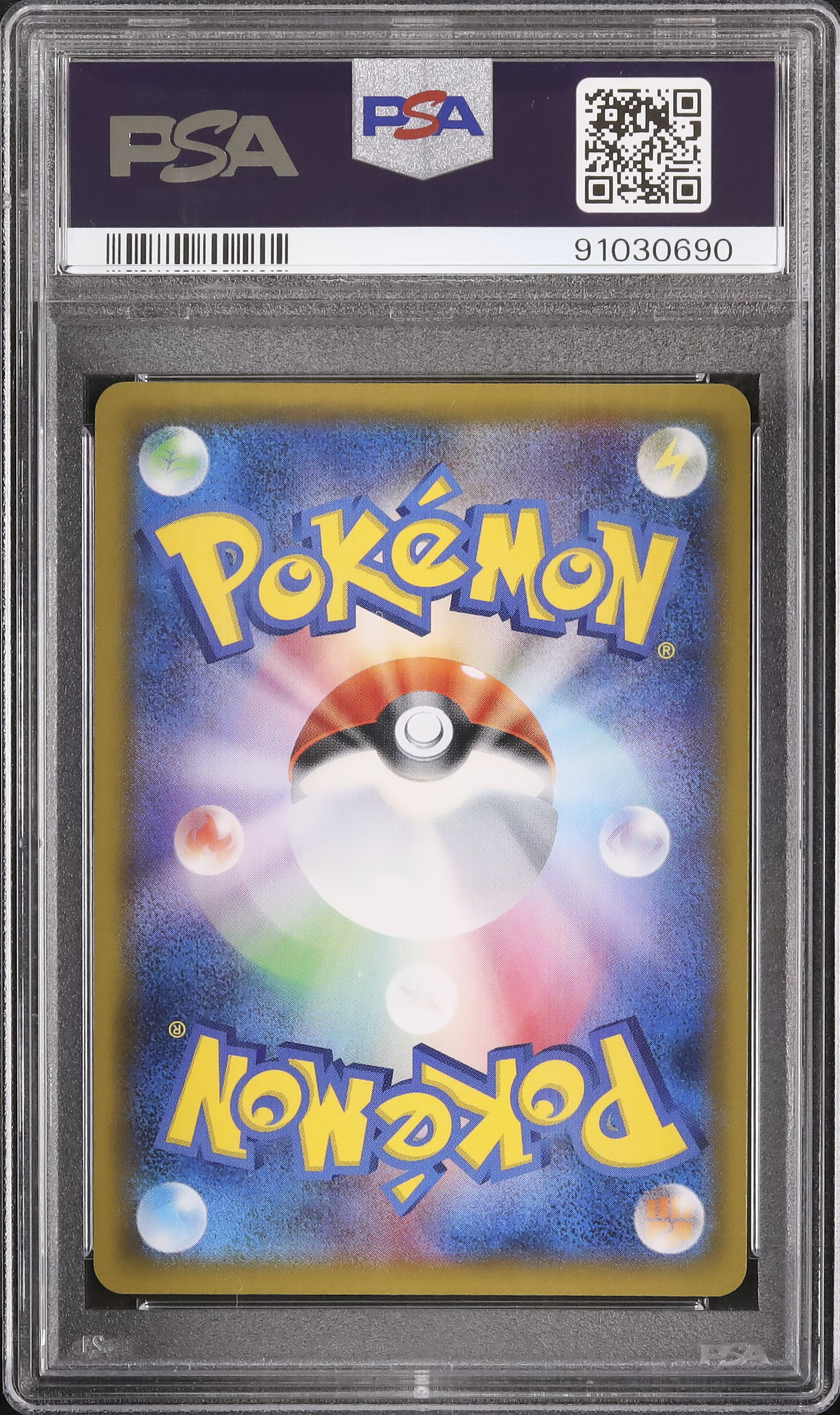 2017 グレイシアGX PSA 10 フルアート - カルドバ