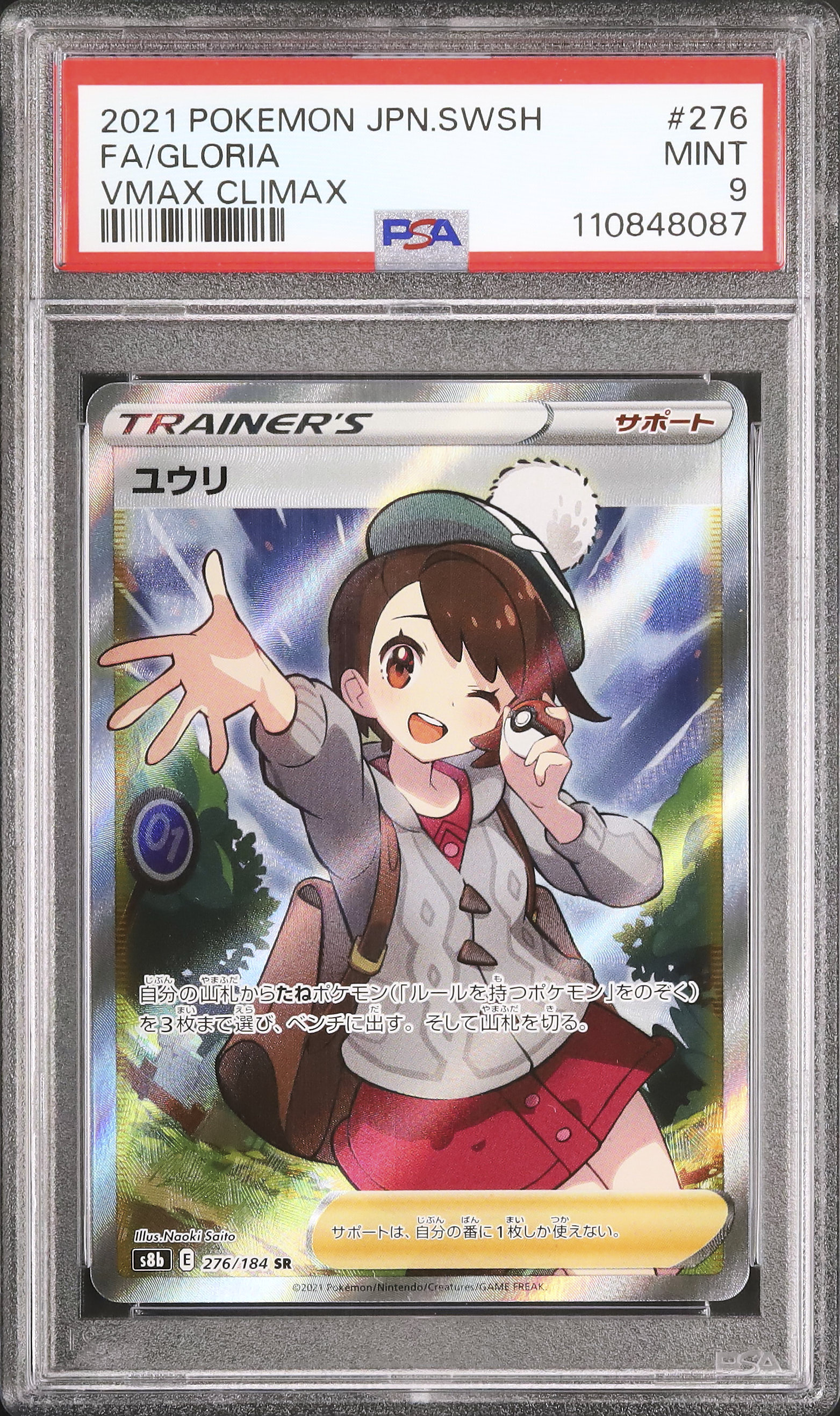 2021 Gloria PSA 9 FA