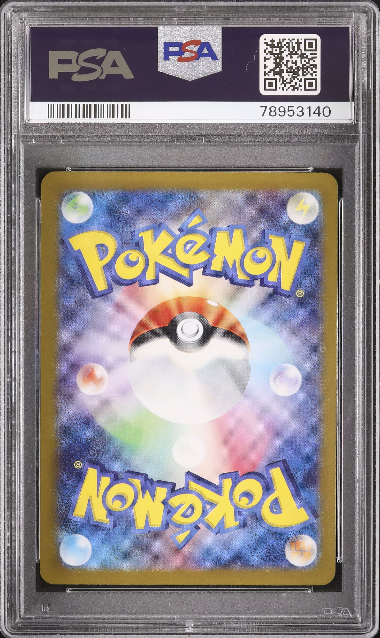 2023 トランセル PSA 10 マスターボール ミラー - カルドバ