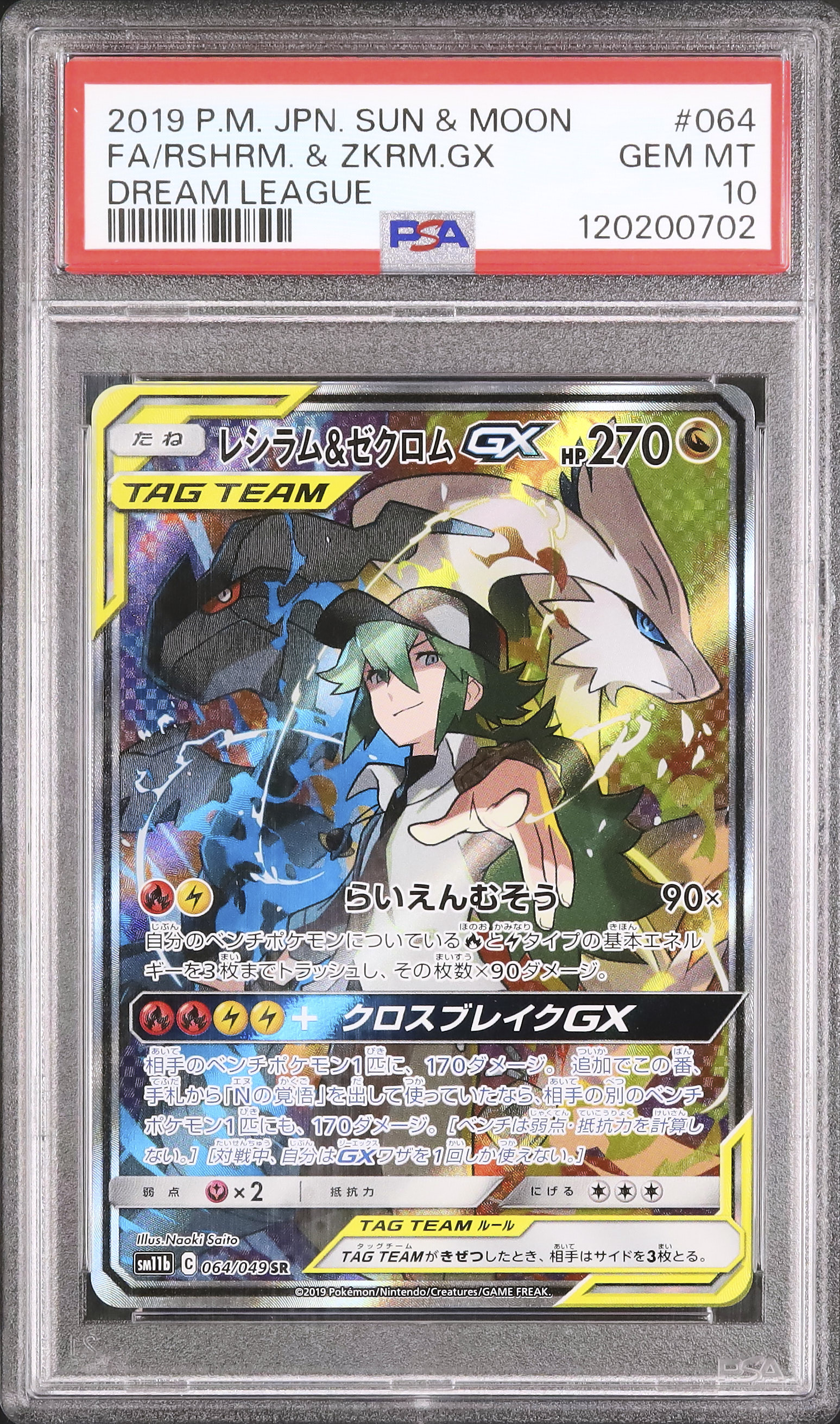 【GEM54枚】PSA10 ベル ジムチャレンジ 2011 98 13 世界54枚 PSA10 ベル ジムチャレンジ 2011 98 13 【公式通販】