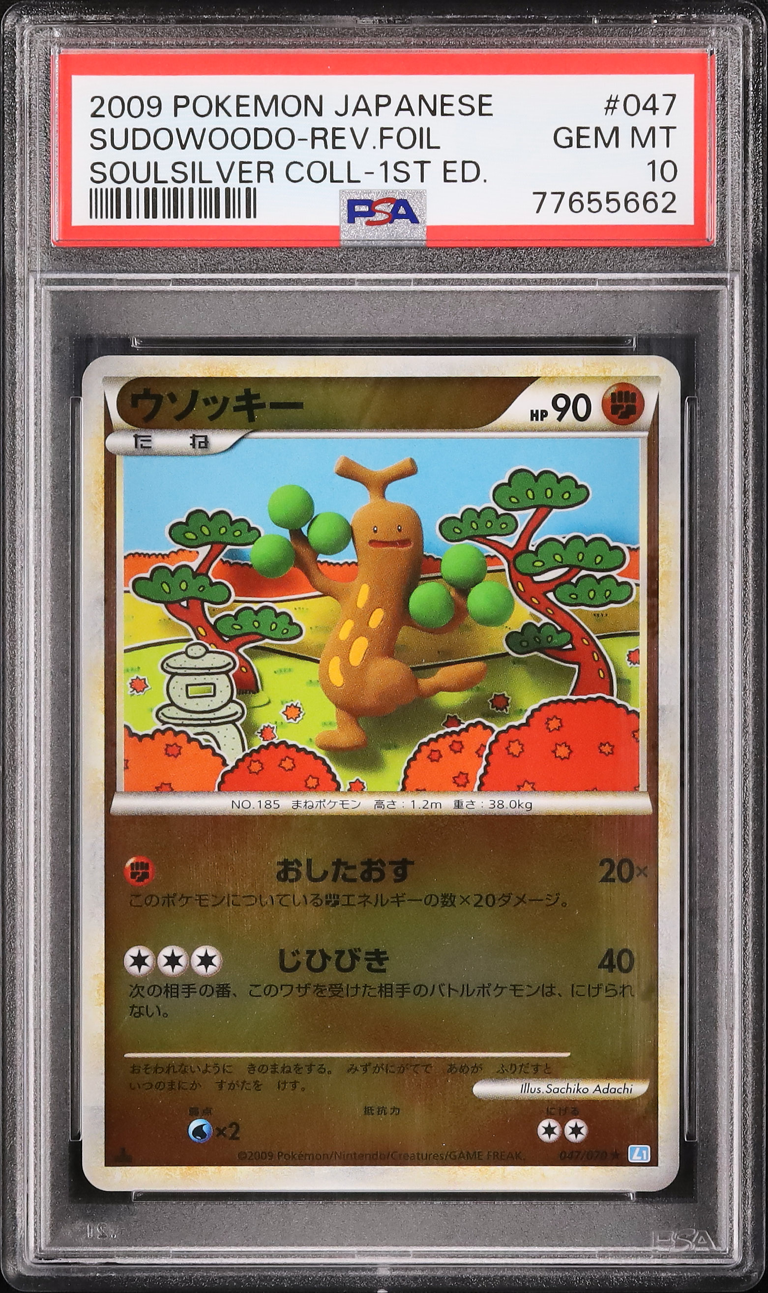 2009 ウソッキー PSA 10 1st エディション - カルドバ