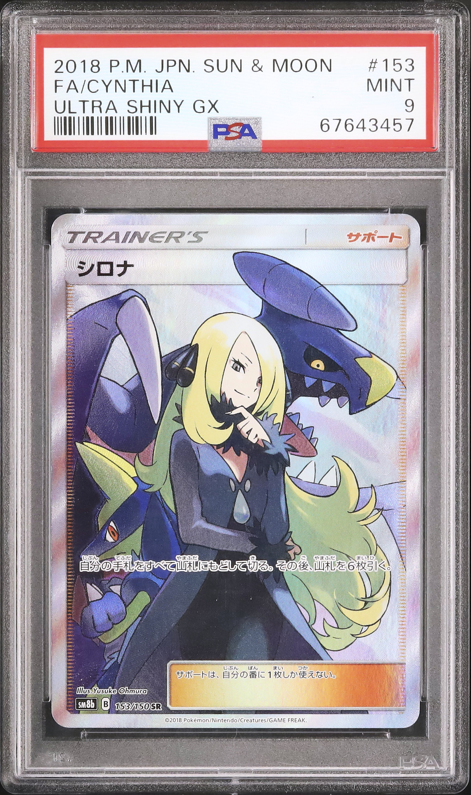 ミーア PSA9 英語版 ミーア PSA9 英語版 ミーア PSA9 英語版 ミーア PSA9 英語版 ミーア