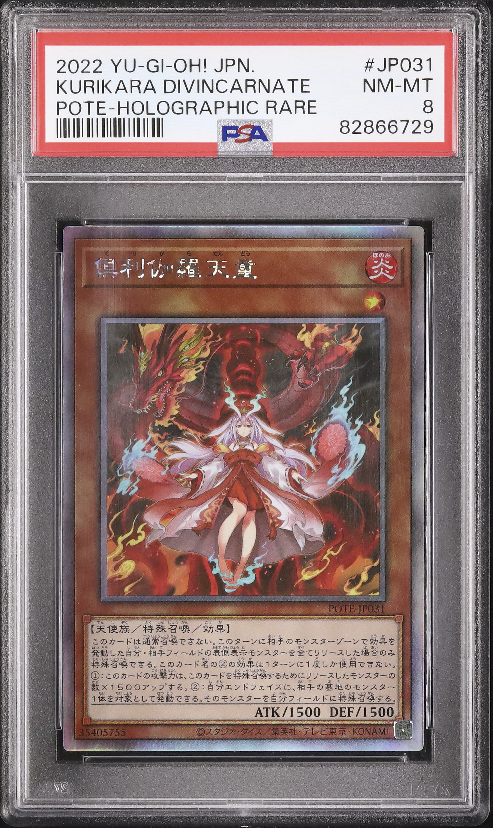 2022 Kurikara Divincarnate PSA 8 - Cardova Japan