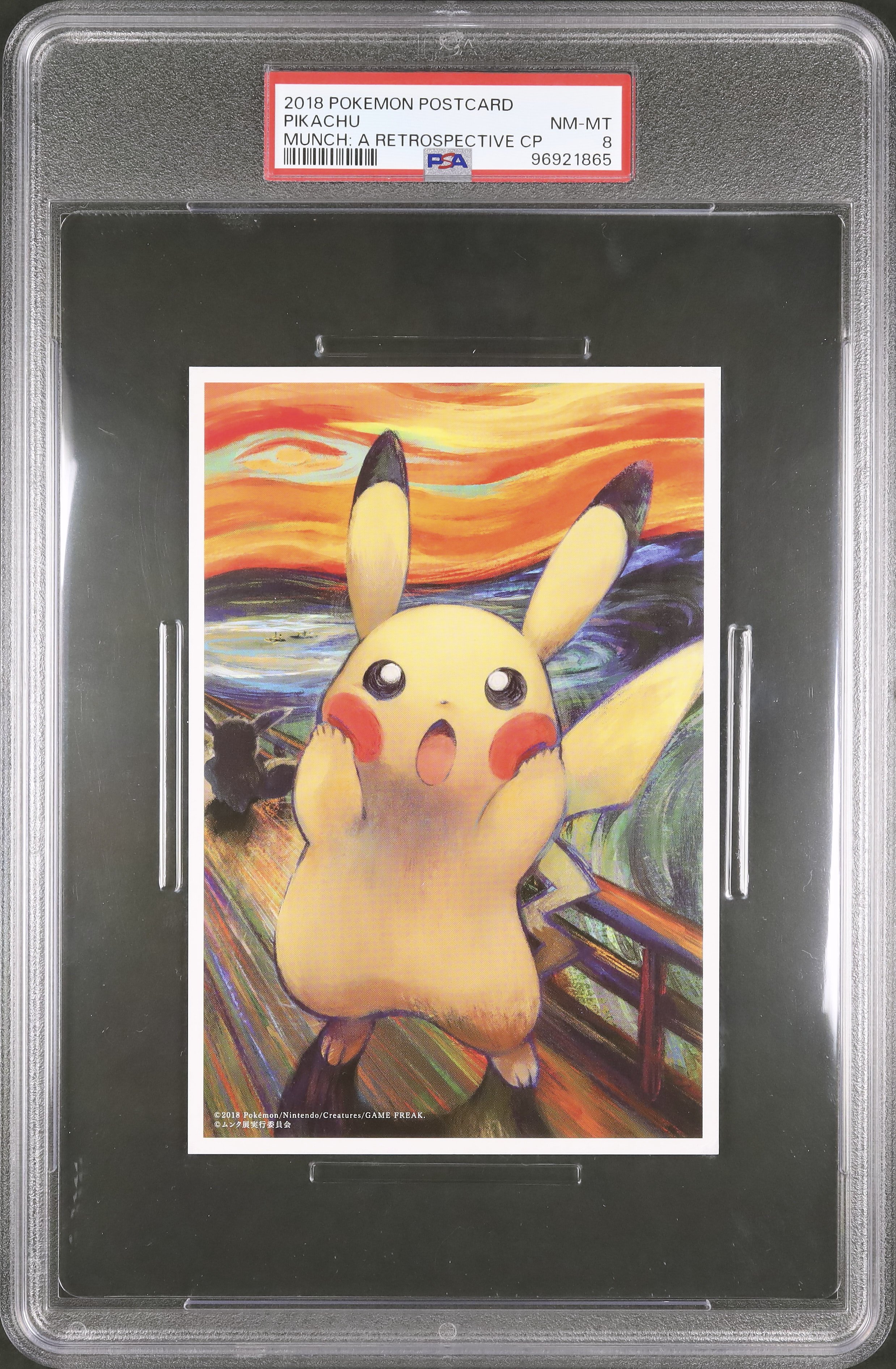 ピカチュウ ポストカード 2018 ムンク展 ピカチュウ ポストカード 2018 ムンク展 ムンク展限定 ポストカード