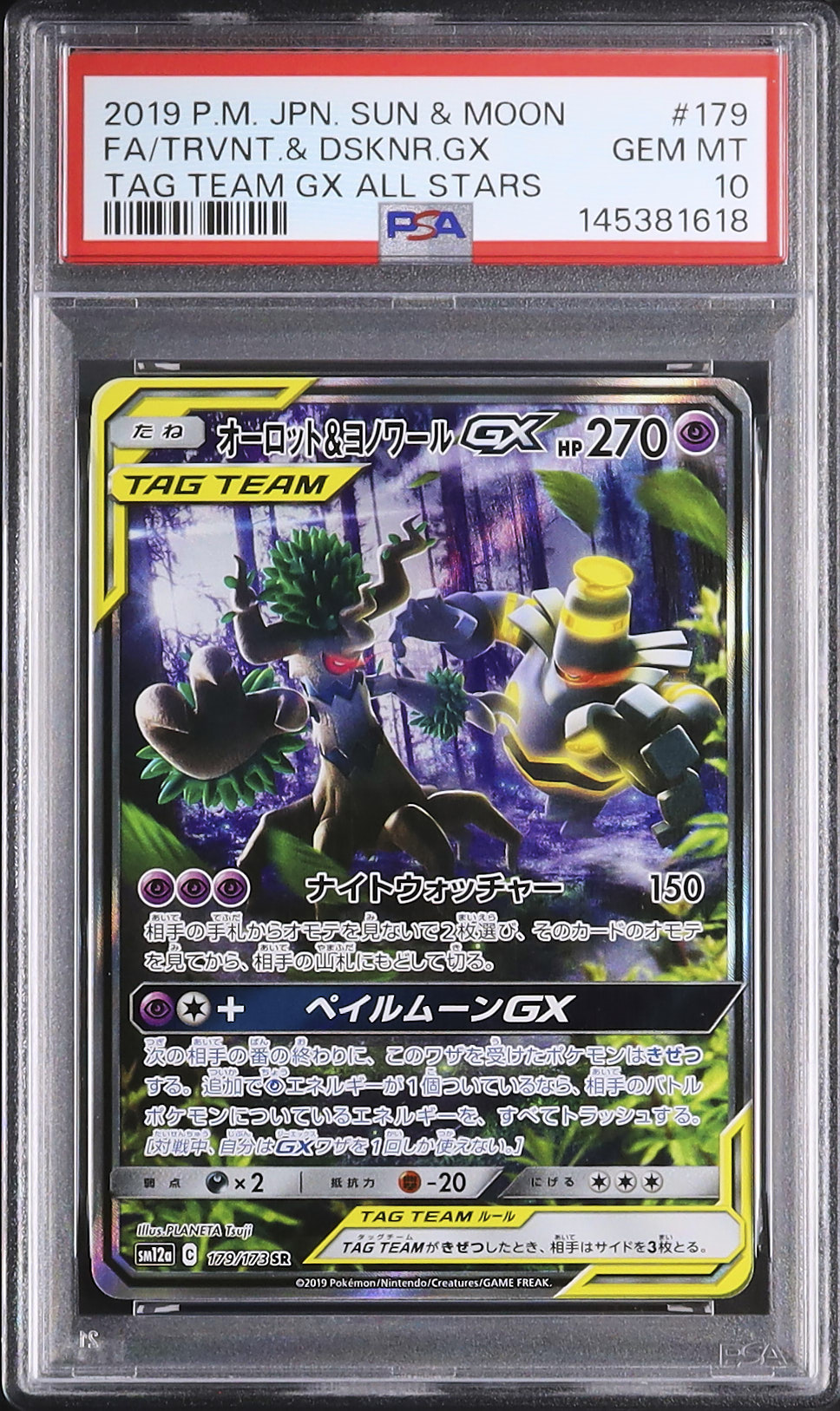 2019 Trevenant & Dusknoir GX PSA 10 FA SA - Cardova Japan
