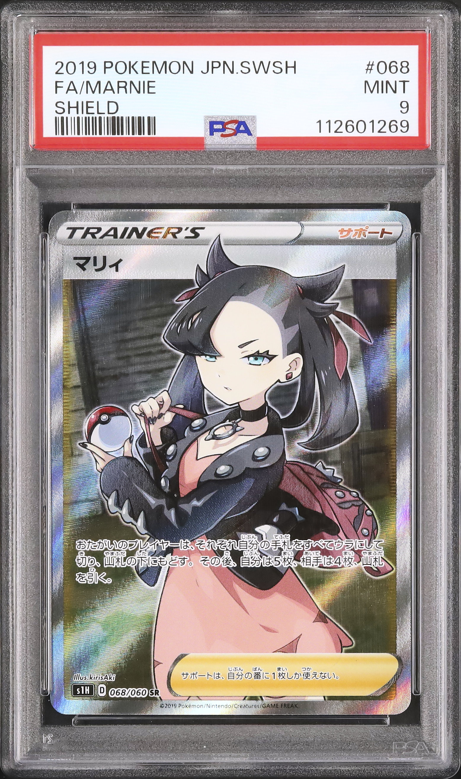 2019 Marnie PSA 9 Full Art
