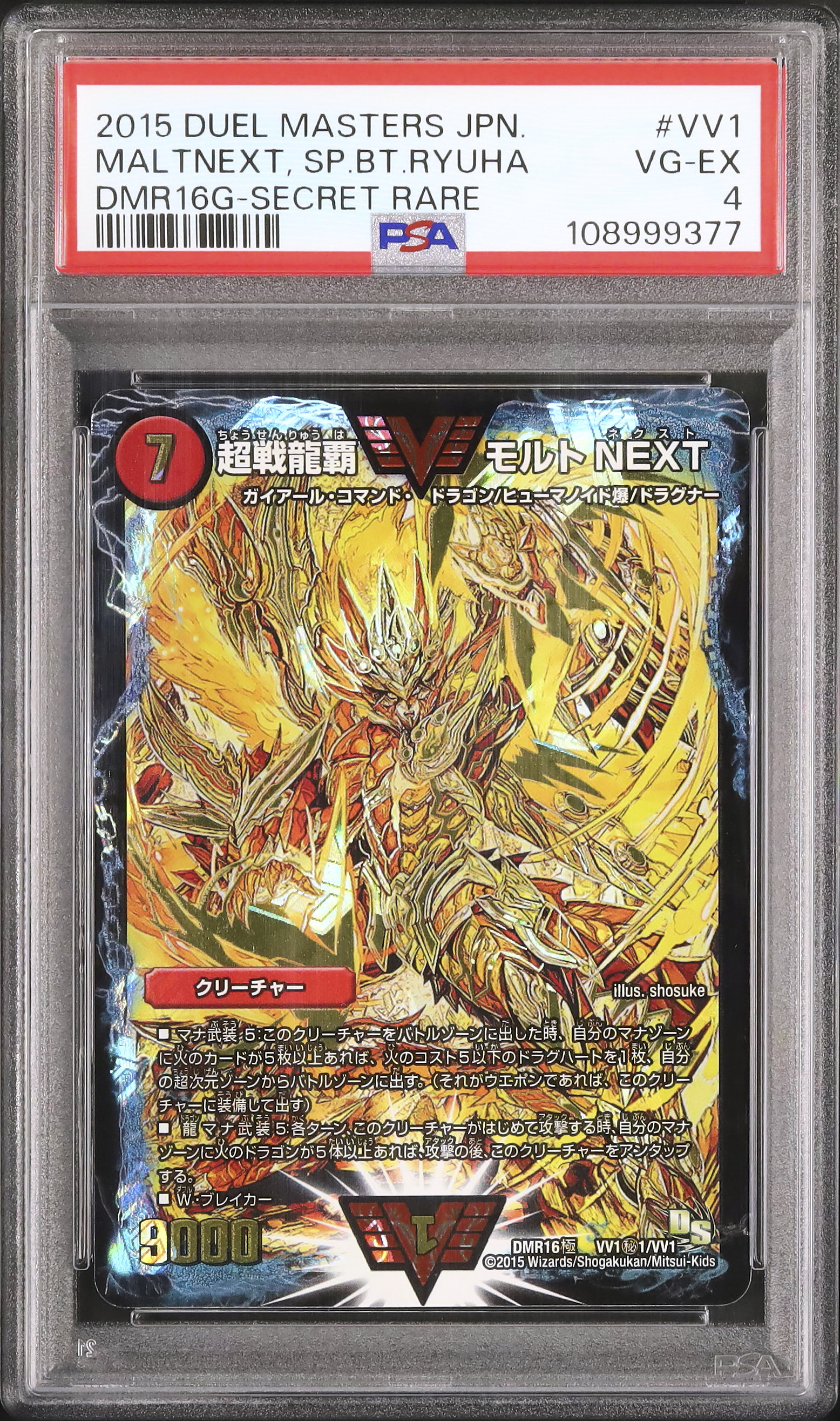 ドラゴンドライブ ドラゴニックバウト #7 15パック入り　2box Amazon | パナソニック(Panasonic) 充電スティックインパクト