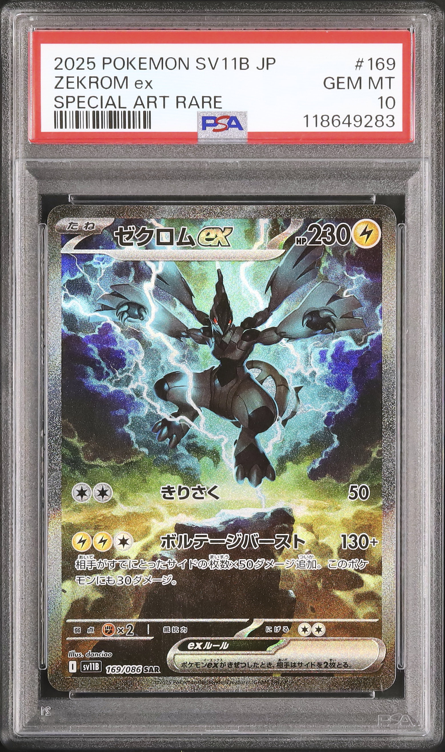 ポケモンプロモーション2025 20枚 2025 Pokemon Japanese Sv-P Promo Illustration Contest 2024
