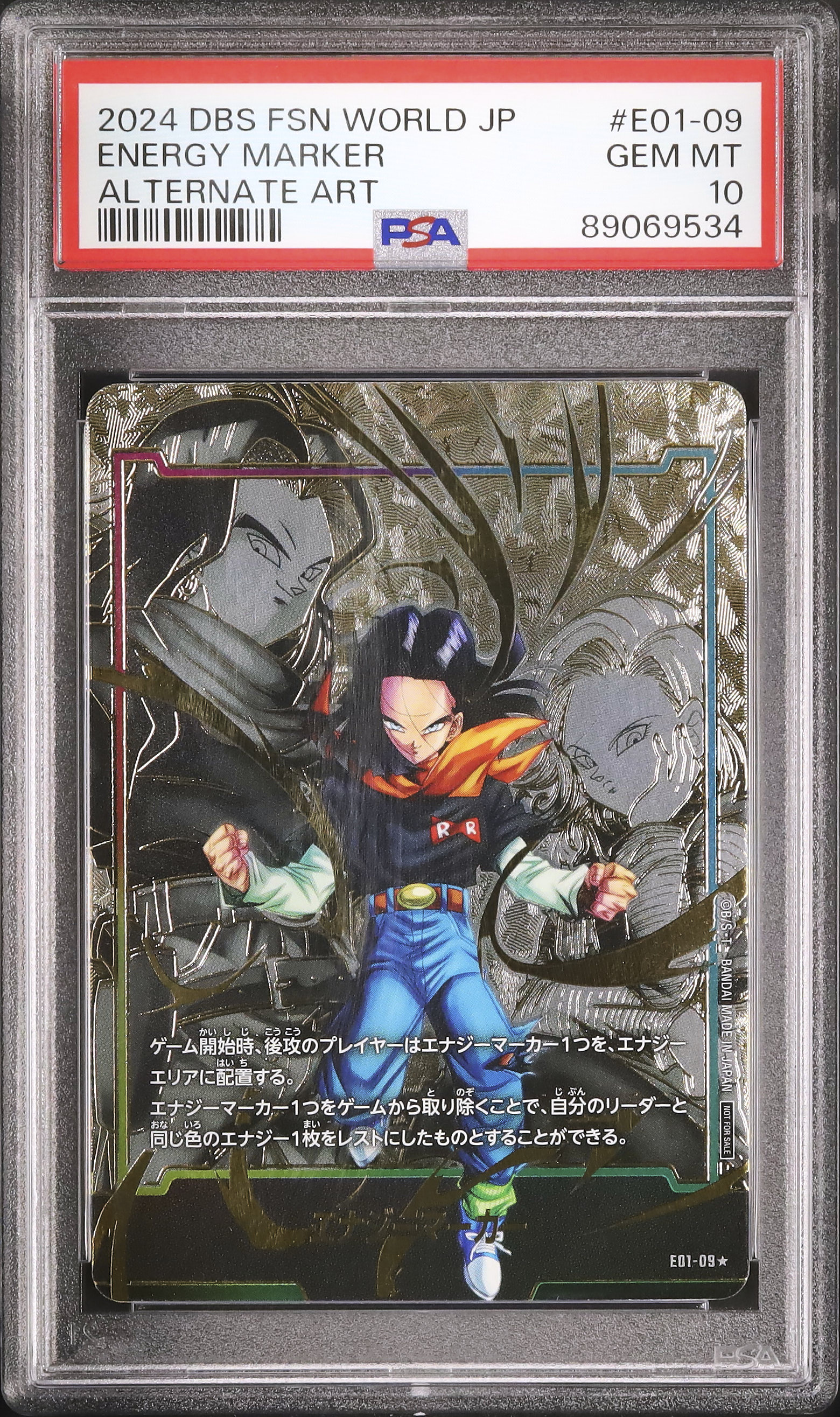 2024 エナジーマーカー(人造人間17号) PSA 10 絵違い - カルドバ