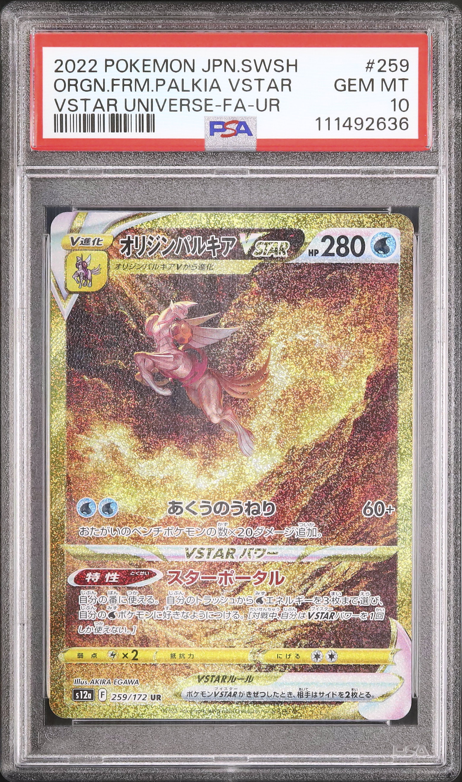 2022 Origin Forme Palkia VSTAR PSA 10 FA - Cardova Japan