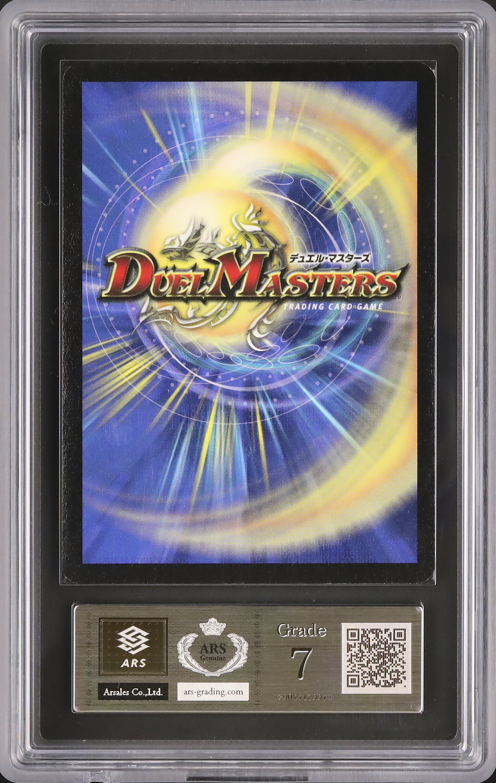 2003 ボルメテウス・ホワイト・ドラゴン ARS 7 - カルドバ