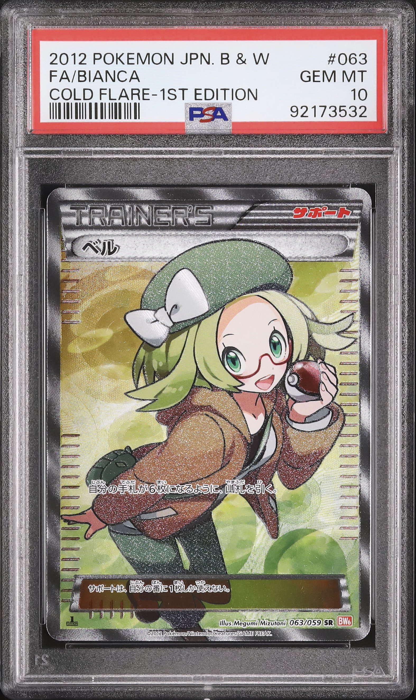 ポケモンカード e アンリミ ヘルガー ホロ PSA10 ポケモンカードe ヘルガー ホロ版 アンリミ PSA10