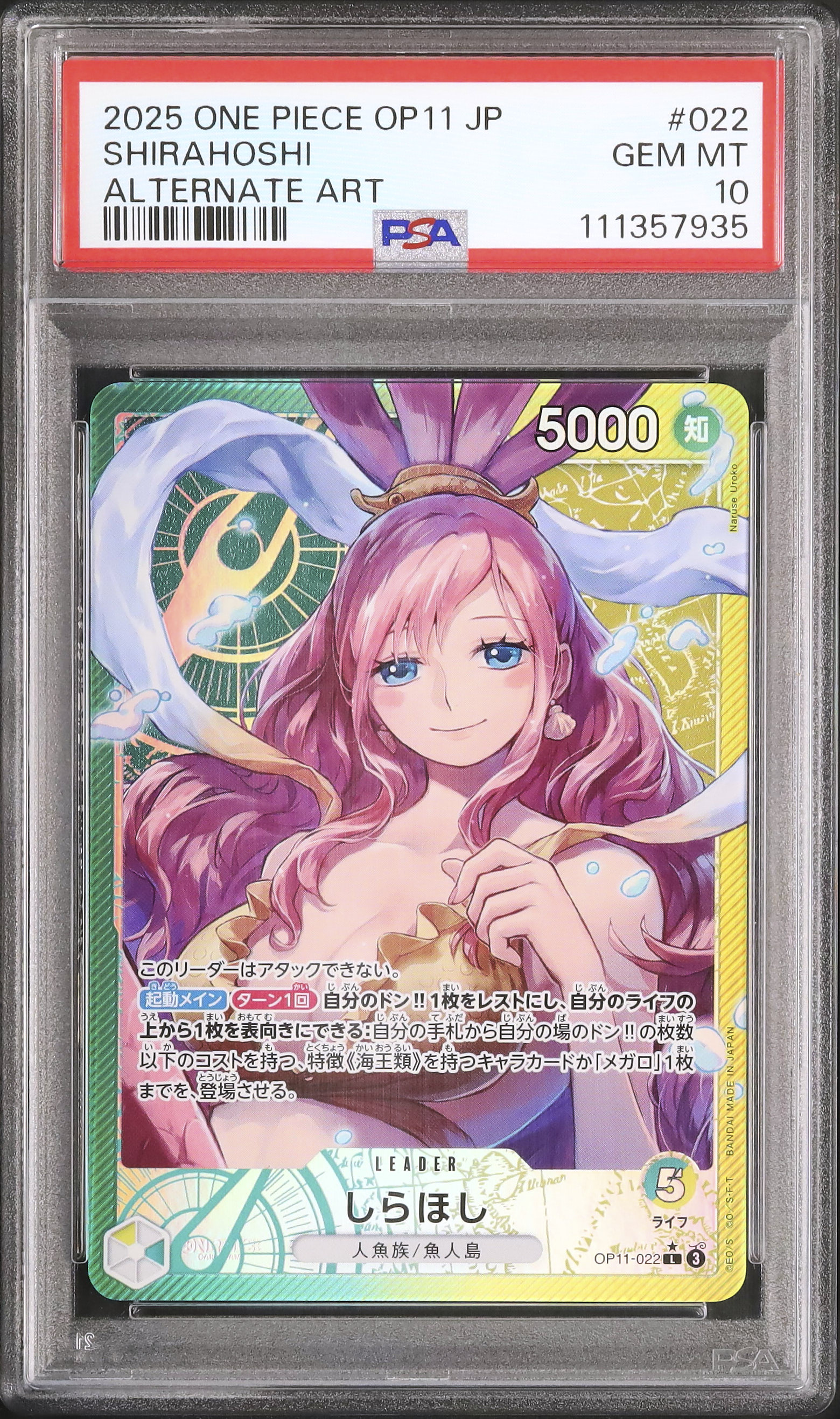 しらほし　psa10 PSA10 2024チャンピオンシップ CS しらほし ワンピースカード