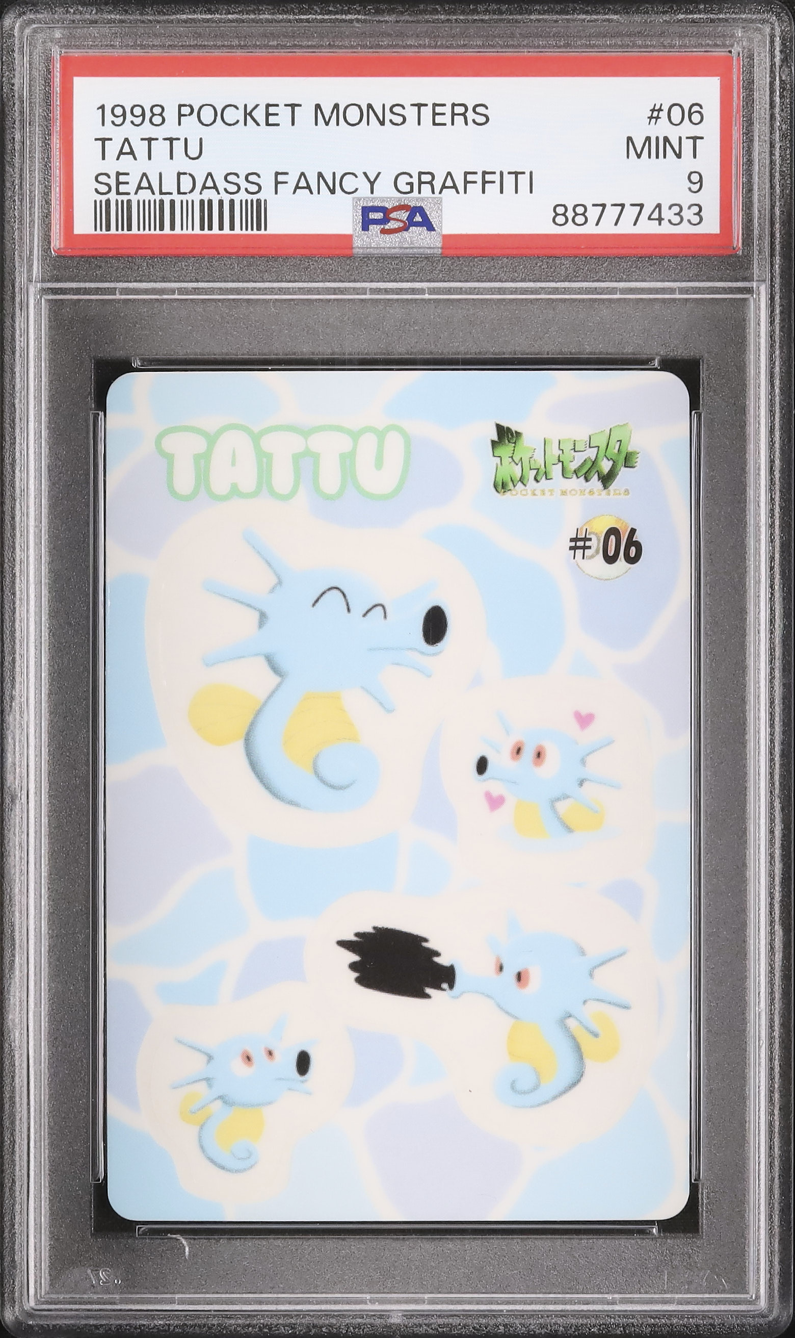 ポケモン シールダス ファンシーグラフィティー ポケモン シールダス ファンシーグラフィティ ミュウ PSA10