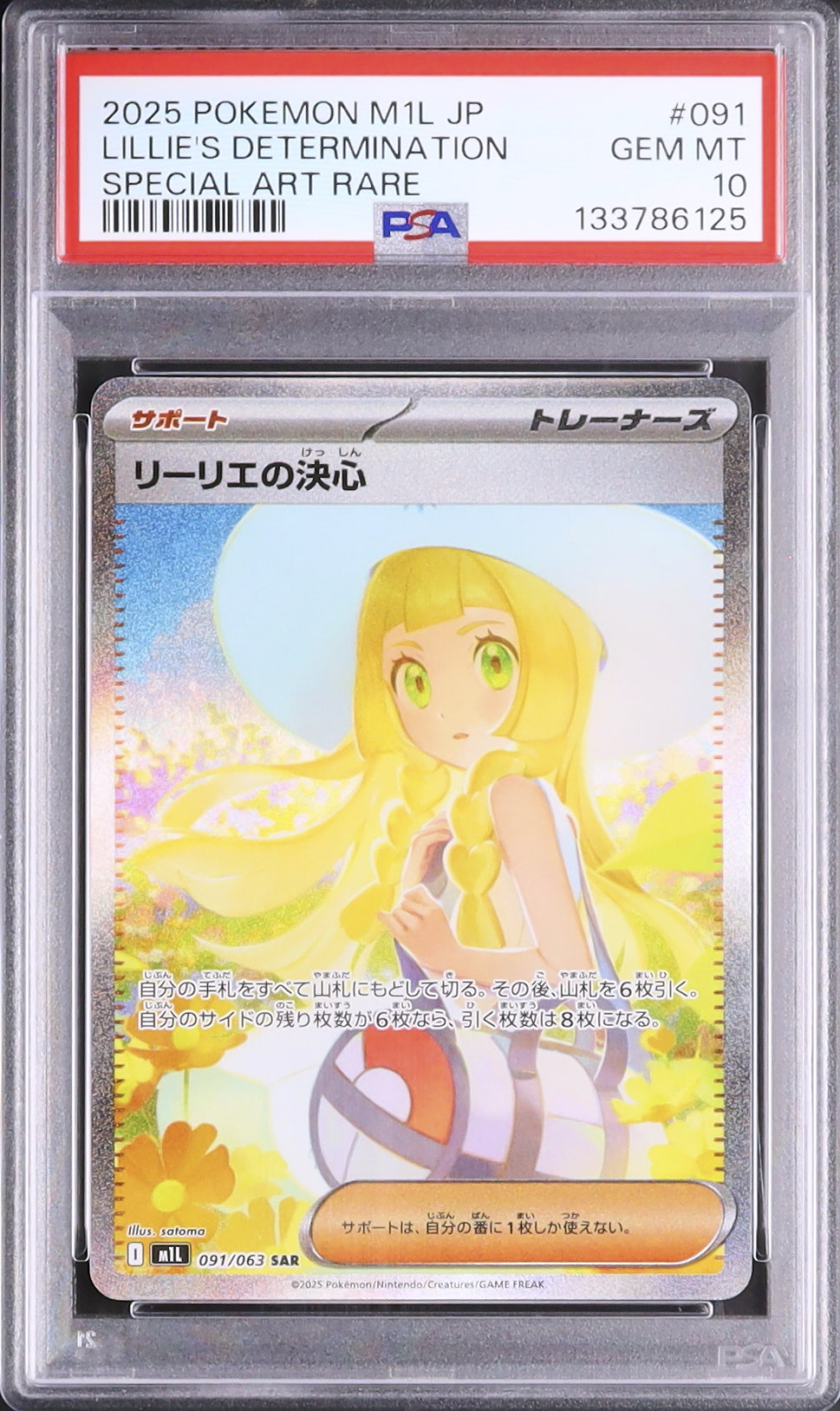 2025 Lillie's Determination PSA 10 - Cardova Japan