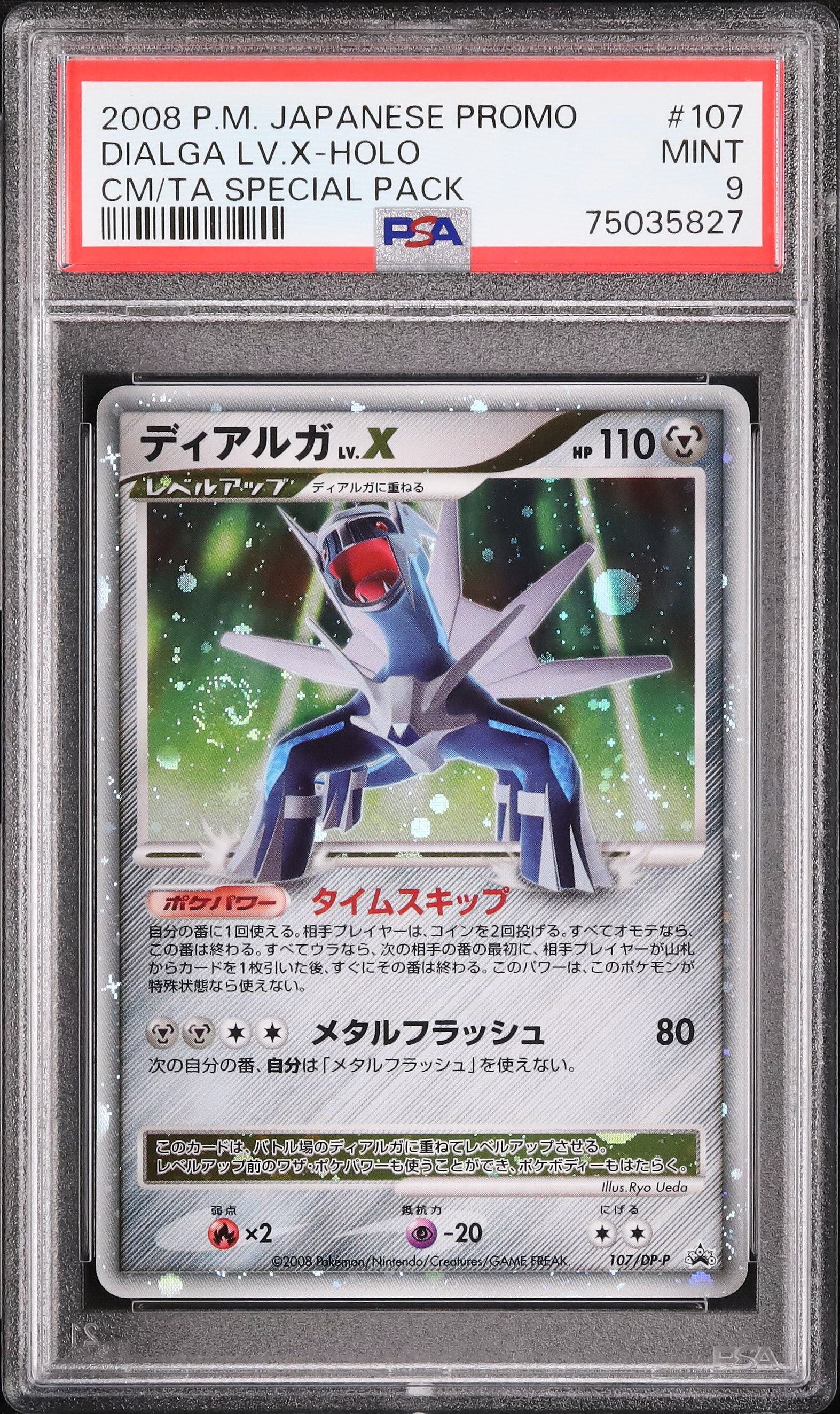 2008 Dialga LV.X PSA 9 Holo - Cardova Japan