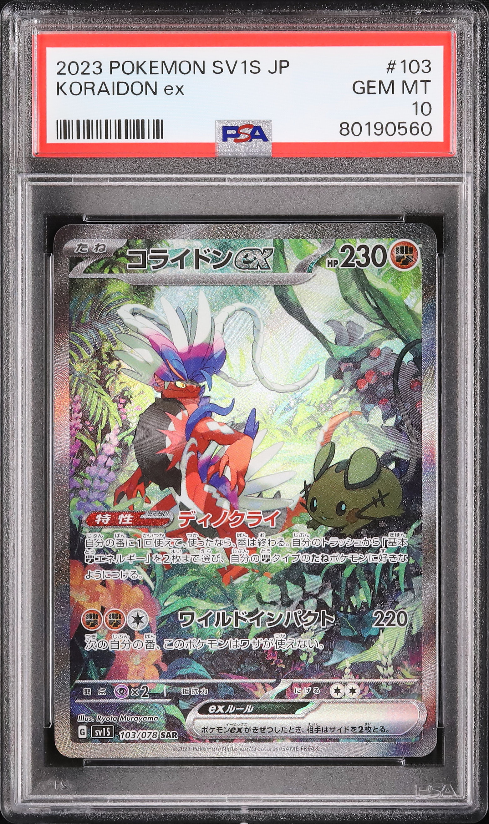 2023 Koraidon ex PSA 10 - Cardova Japan