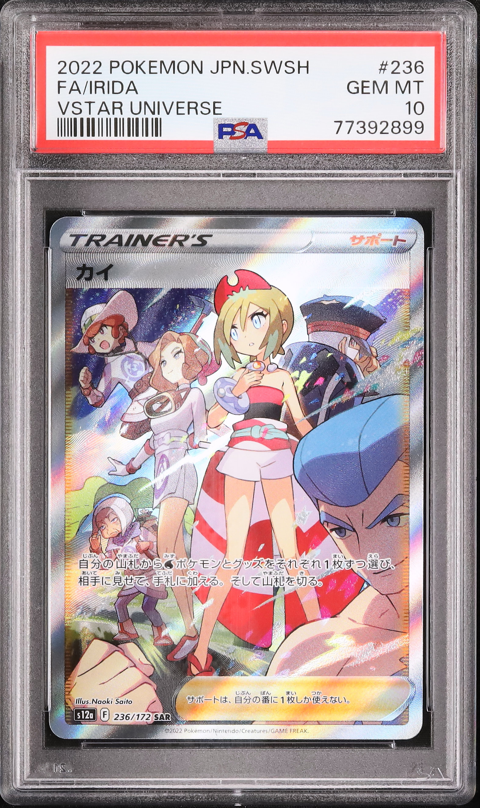 2022 Irida PSA 10 FA - Cardova Japan