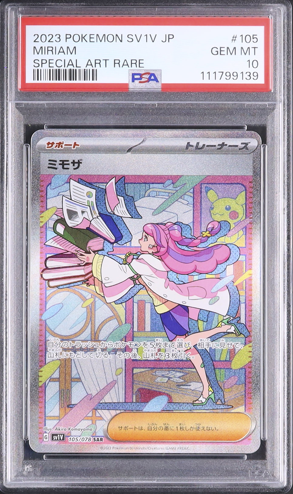 2023 Miriam PSA 10 - Cardova Japan