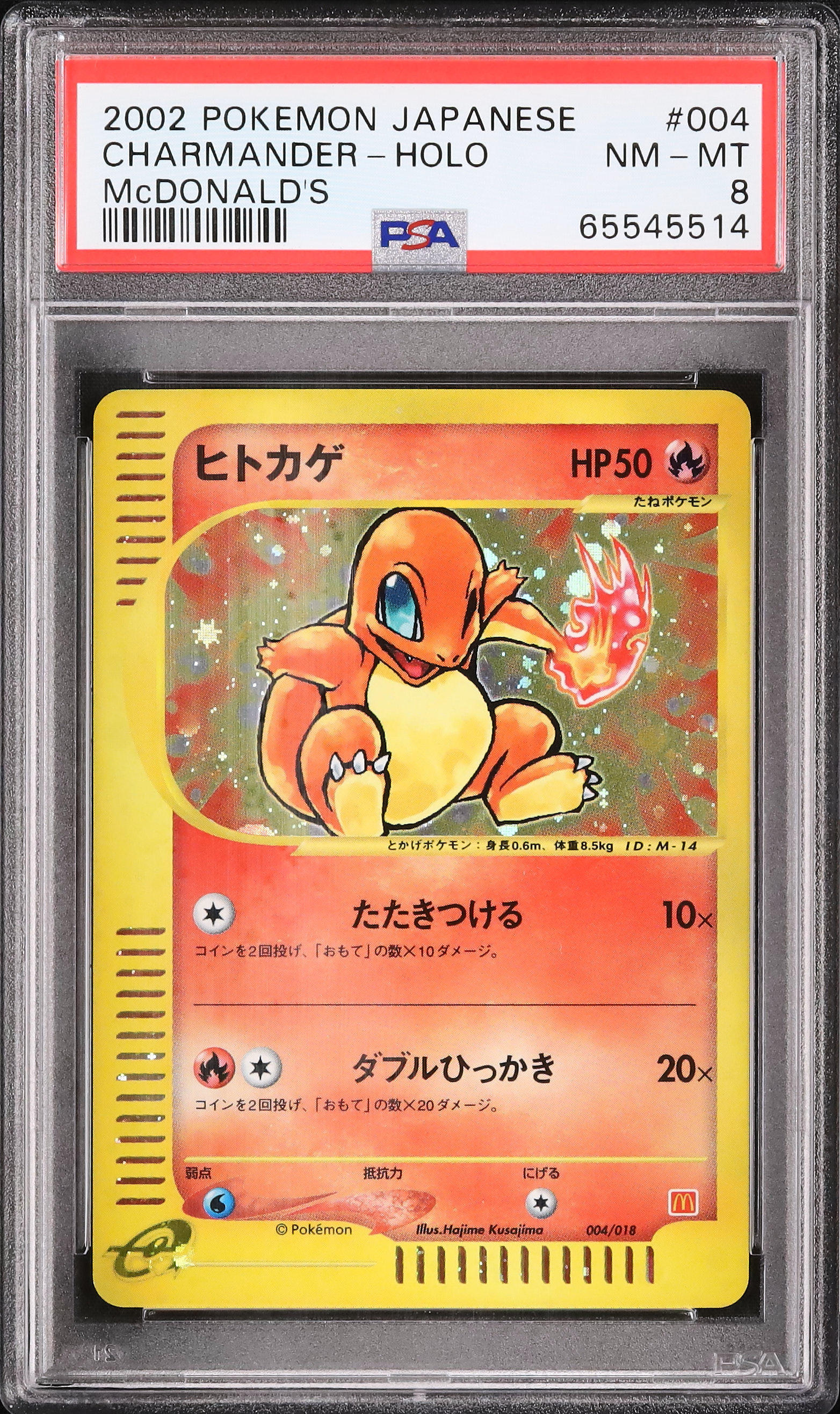 2002 ヒトカゲ PSA 8 ホロ - カルドバ