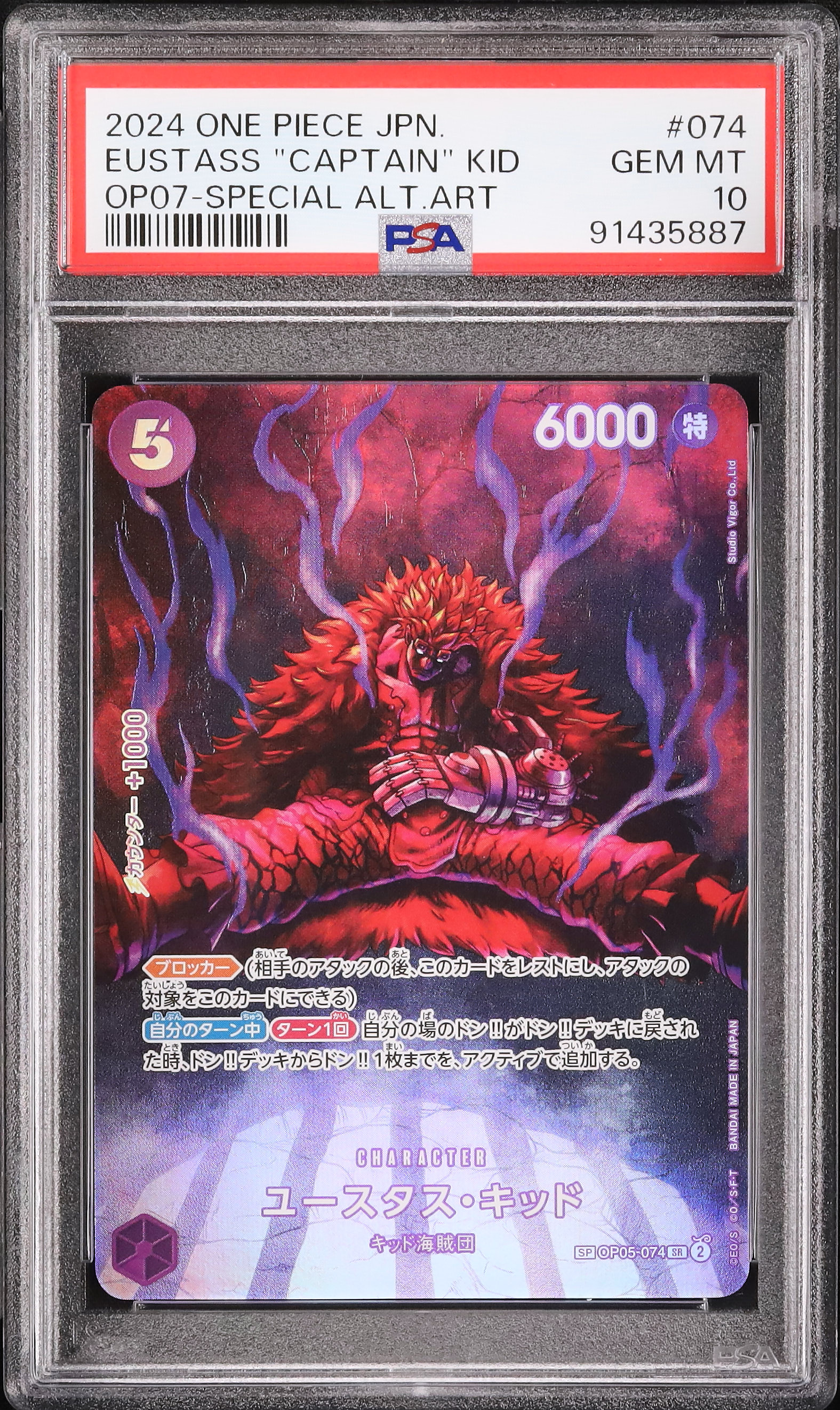 2024 Eustass Kid PSA 10 Parallel Alternate Art SA - Cardova Japan