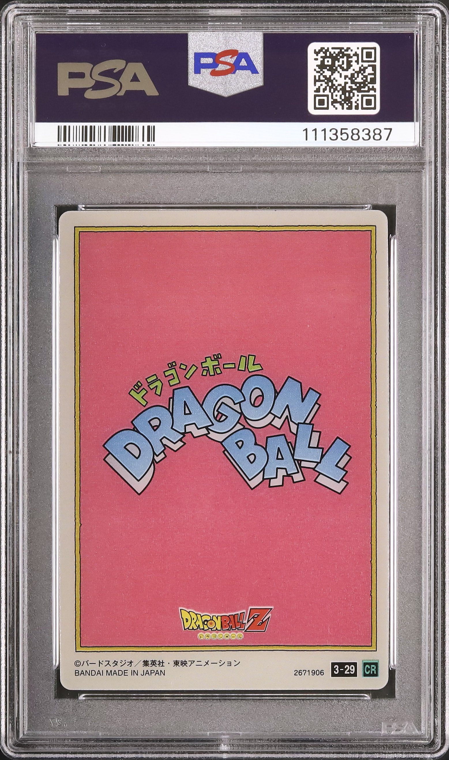 PSA10 ドラゴンボール イタジャガ 孫悟空 チチ 描き下ろし 鳥山明 カード PSA10 ドラゴンボール イタジャガ 孫悟空 チチ 描き下ろし 鳥山
