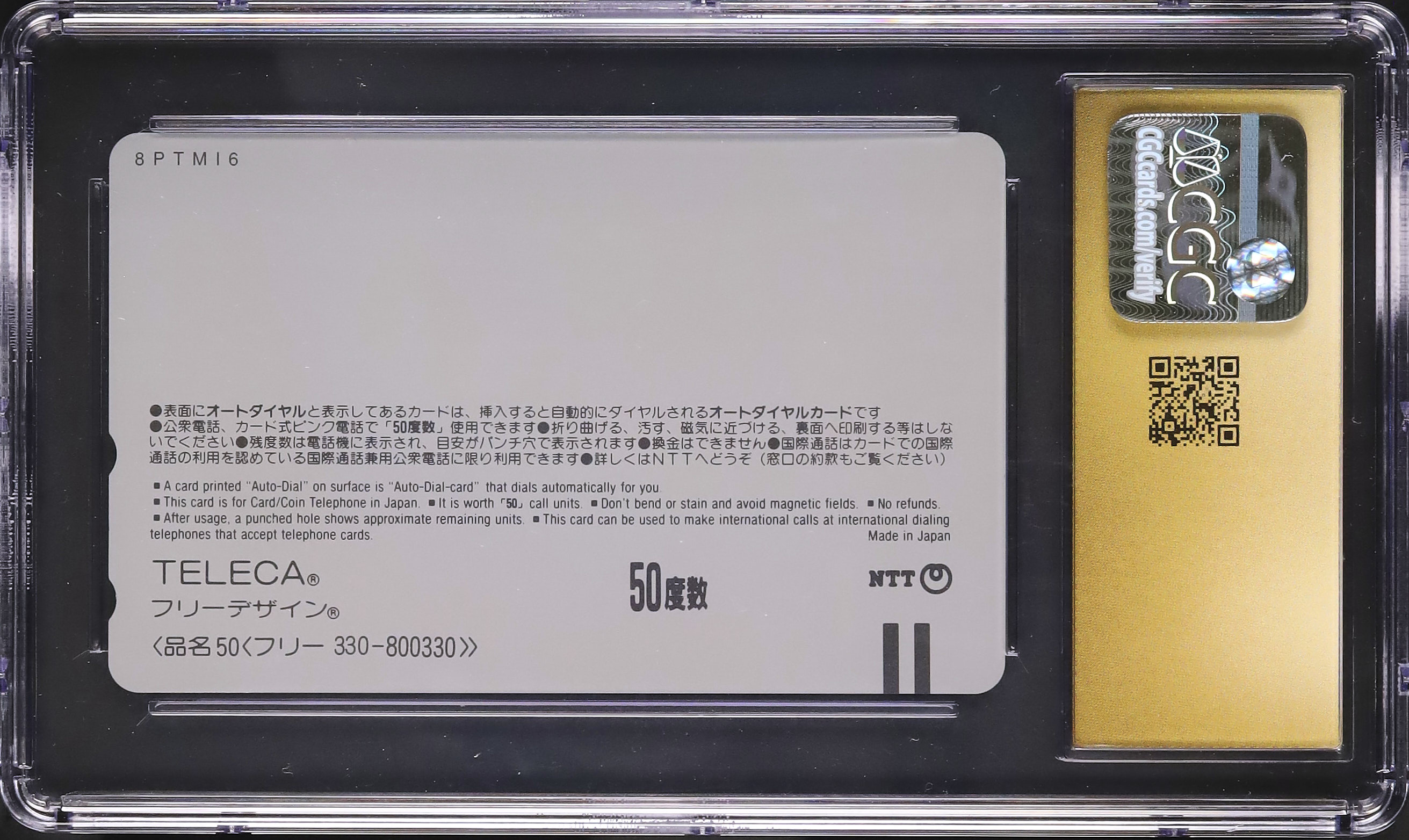 版画　テレフォン 1998 綾波レイ CGC 10 - カルドバ