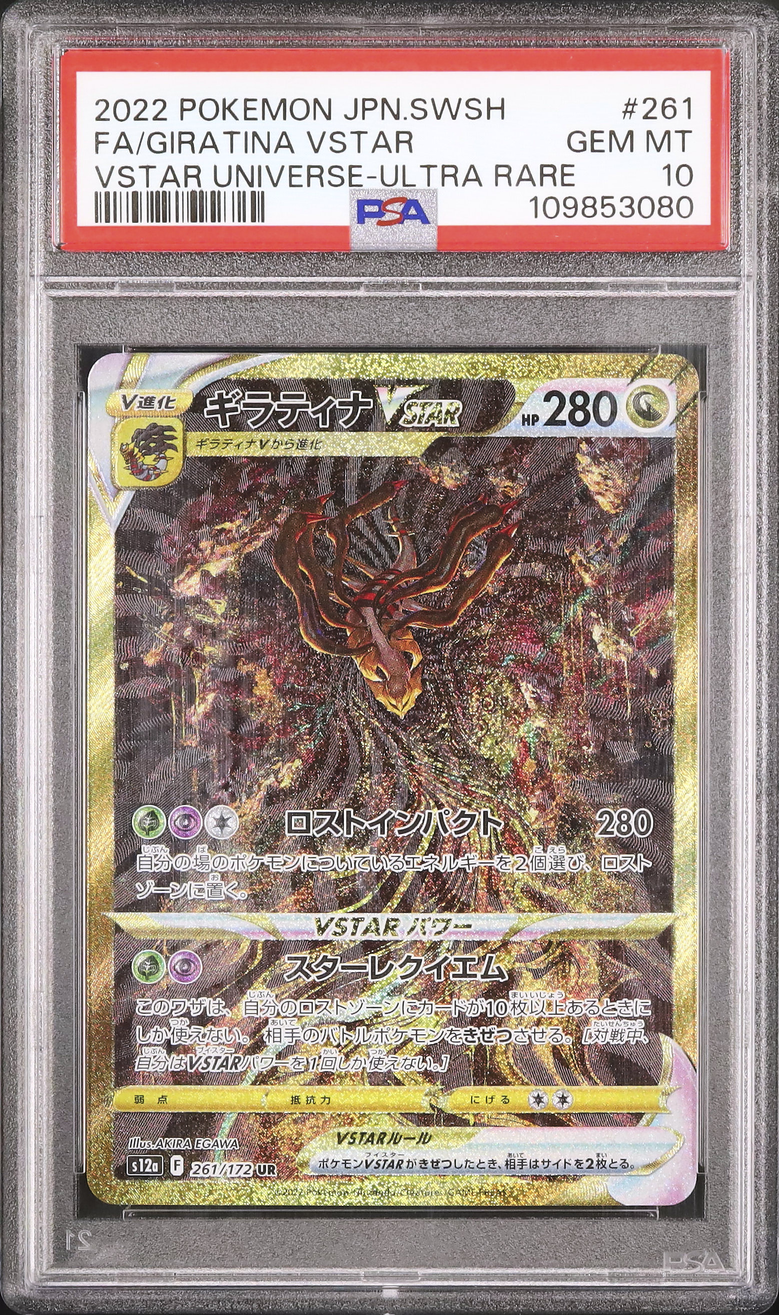 2022 Giratina VSTAR PSA 10 FA