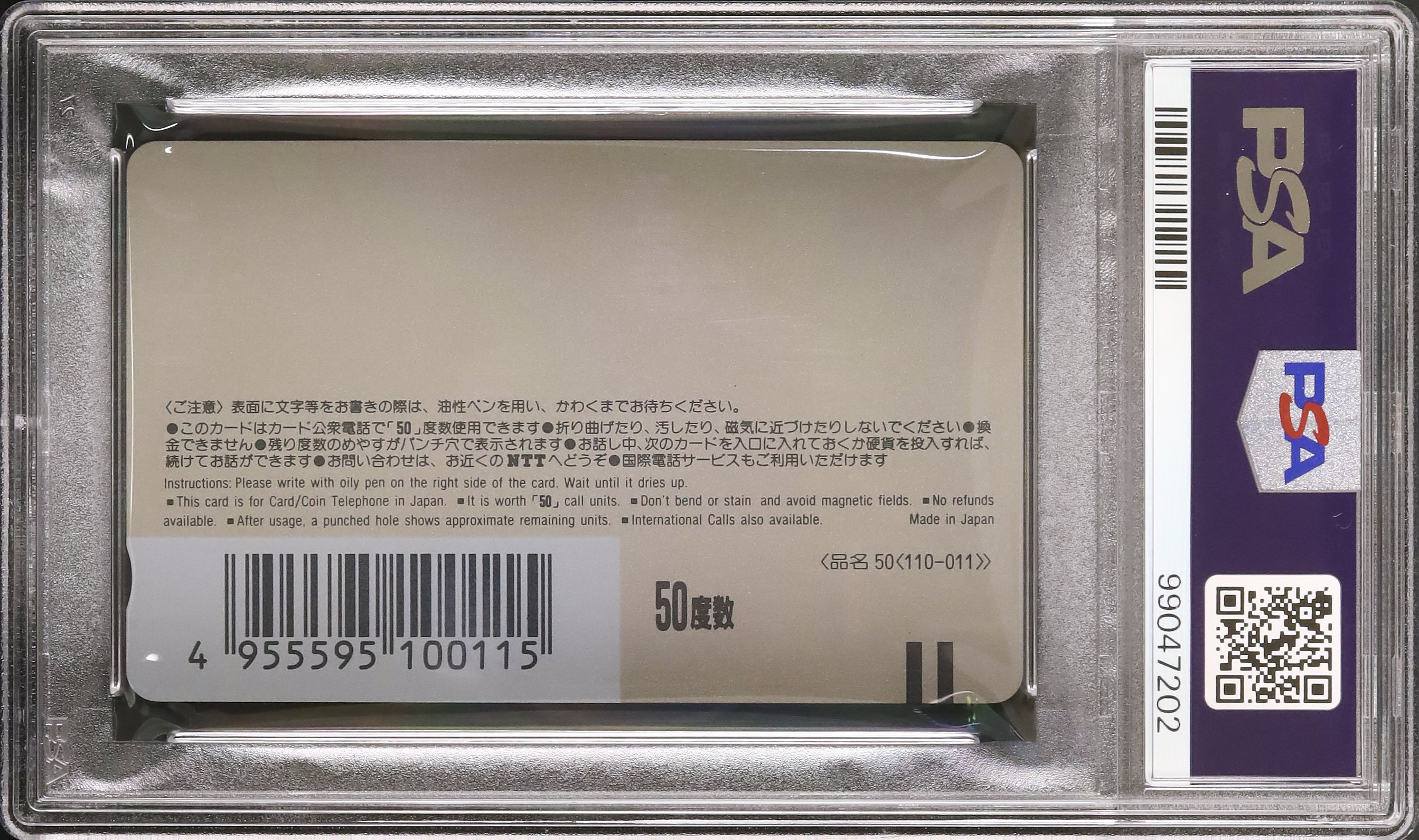 1991 Dragon Ball PSA 8 - Cardova Japan 1991 Dragon Ball PSA 8 - Cardova Japan