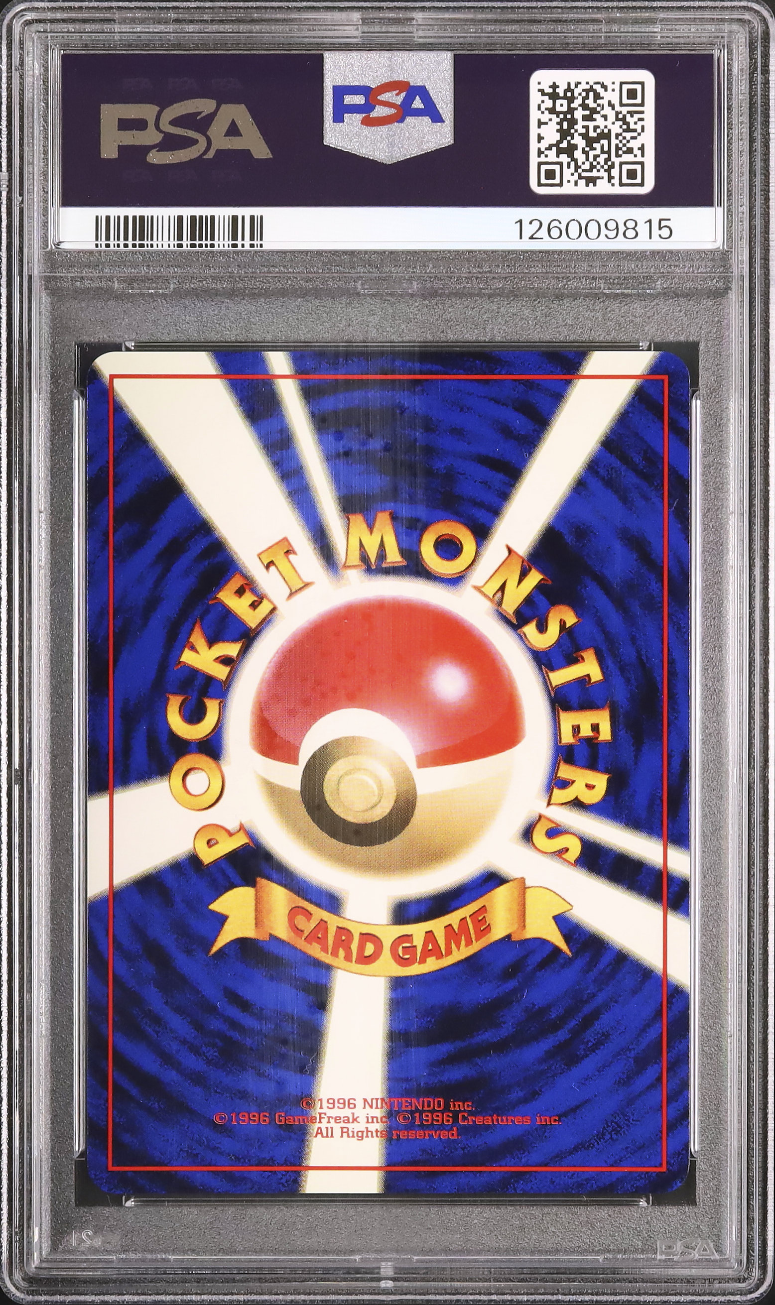 1999 カスミのてあて PSA 10 - カルドバ