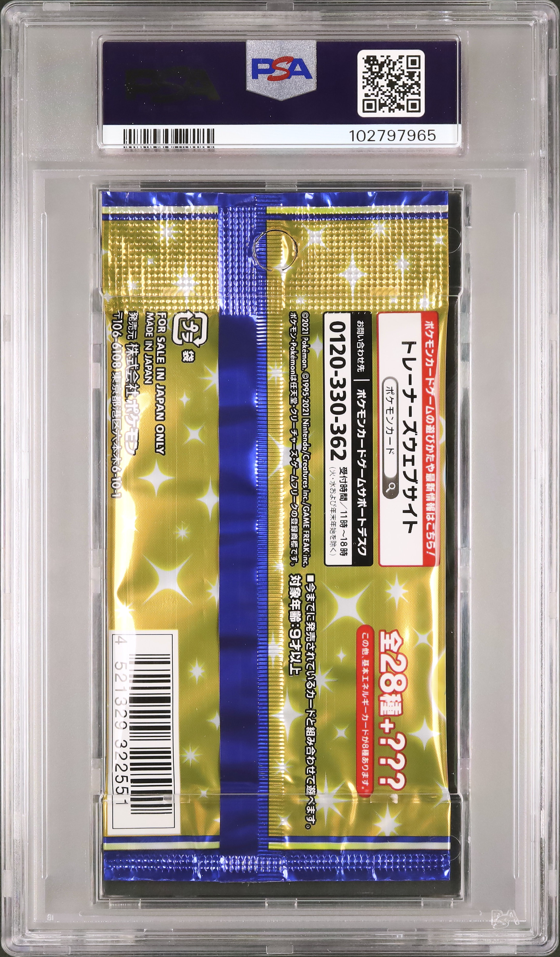 2021 Unopened Pack PSA 10 - Cardova Japan