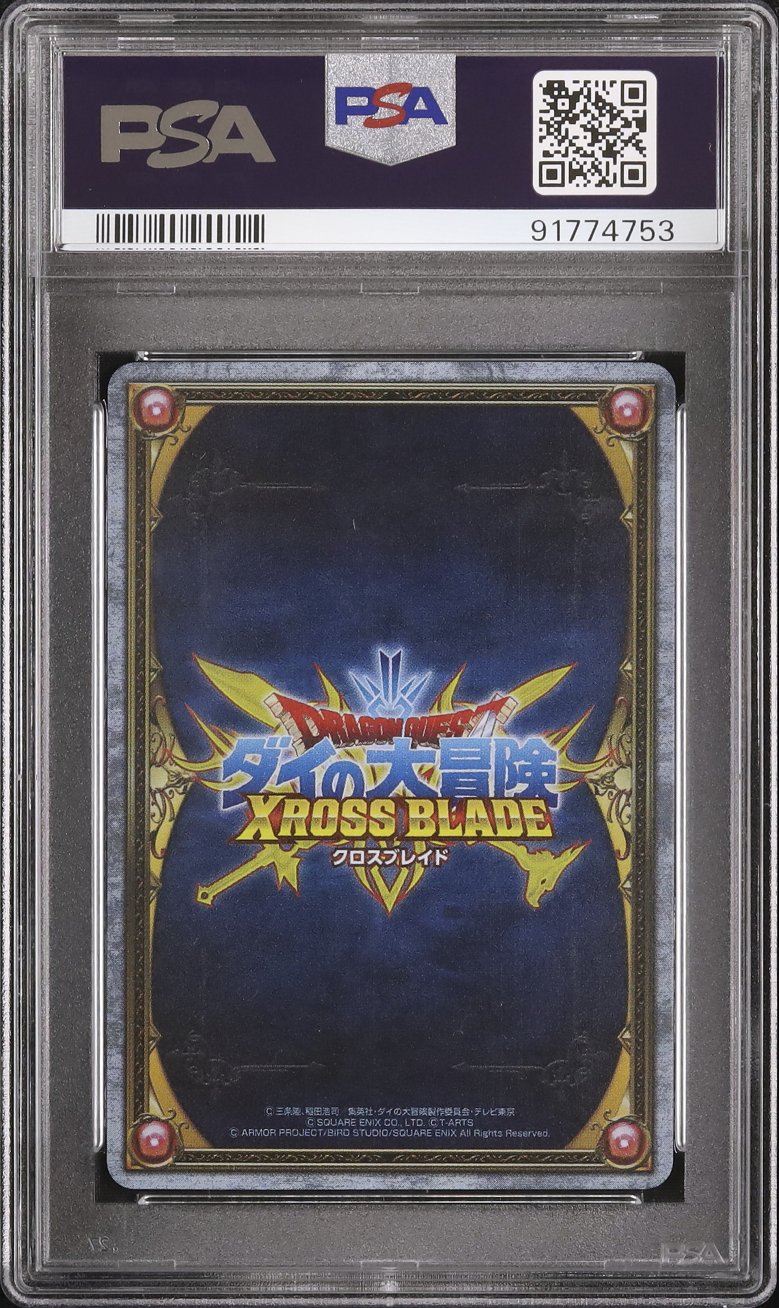 2023 Dragon Quest V PSA 10 - Cardova Japan