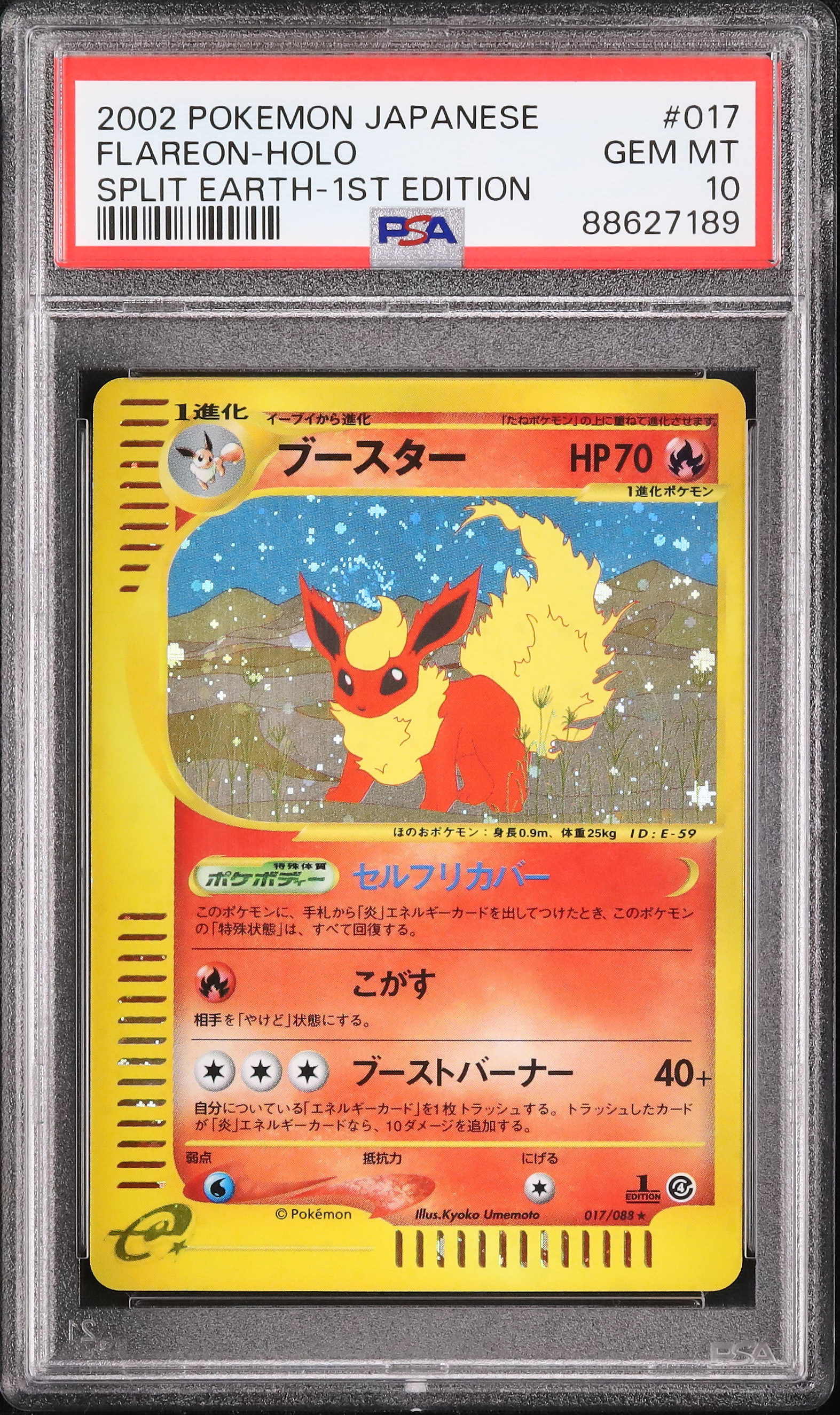【送料無料・匿名配送】ブースター　マスターボール PSA10 FLAREON 送料無料・匿名配送】ブースター マスターボール PSA10 FLAREON
