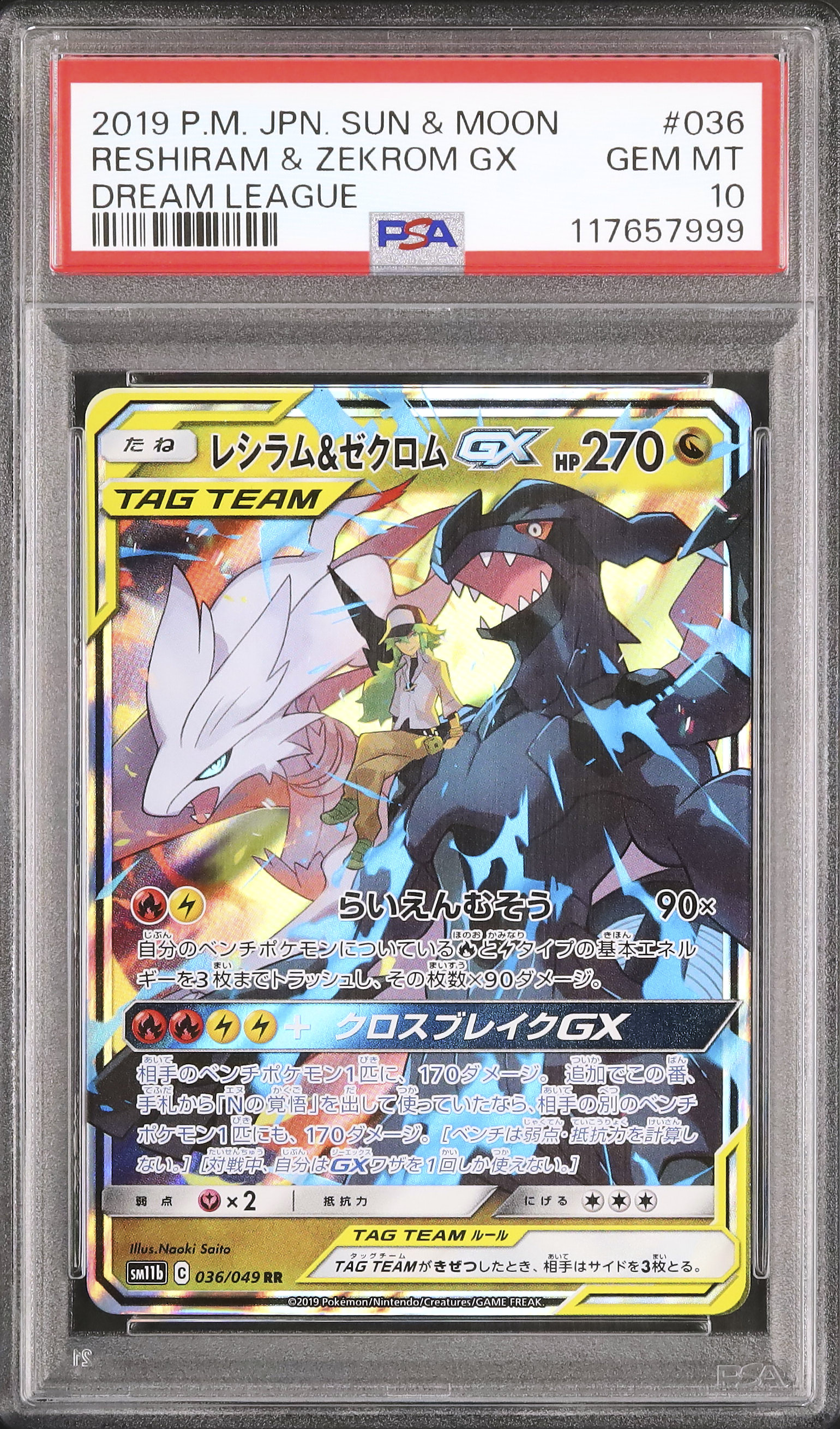 2019 Reshiram & Zekrom GX PSA 10 - カルドバ