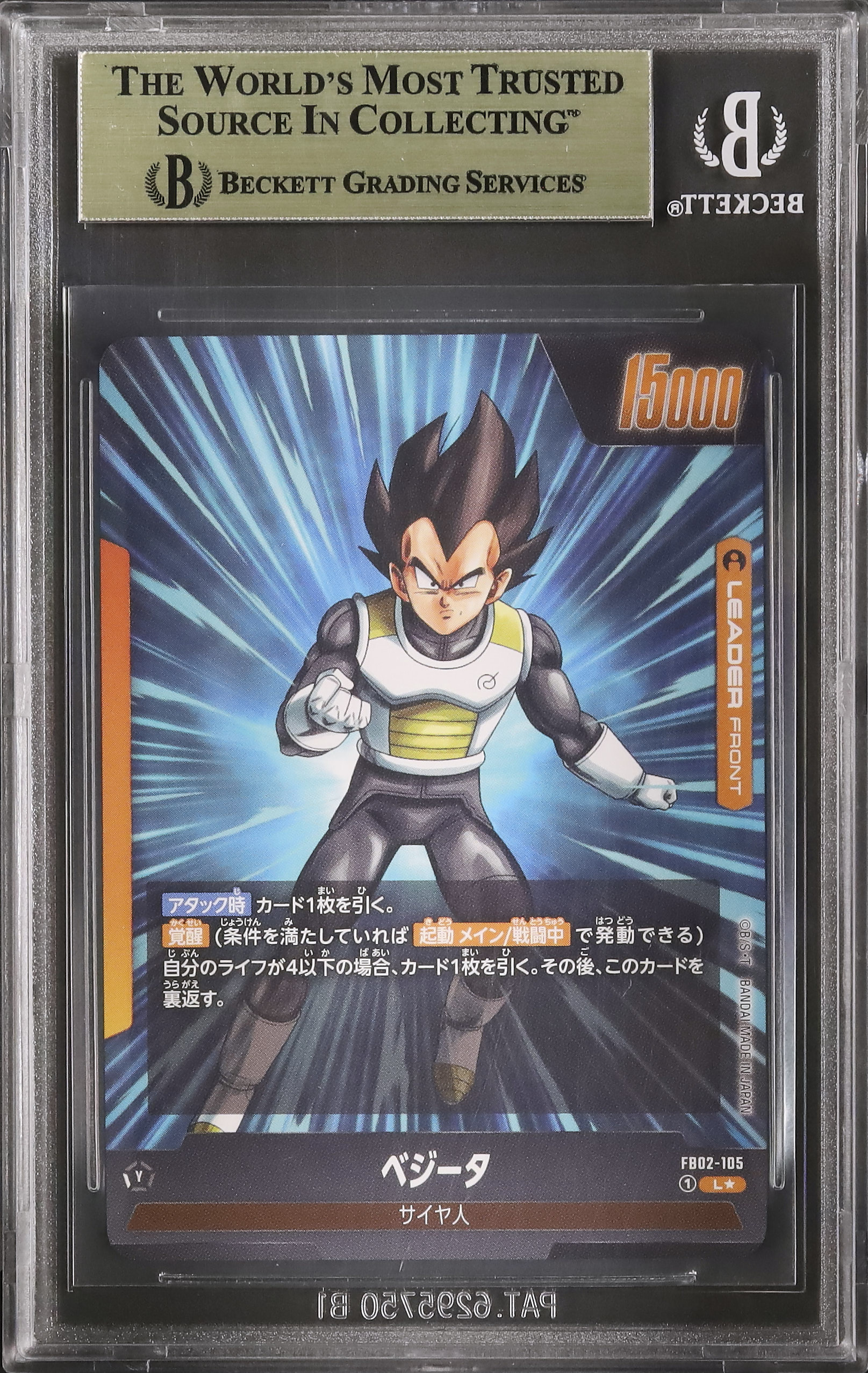 2024 Vegeta BGS 10 Alternate Art - Cardova Japan