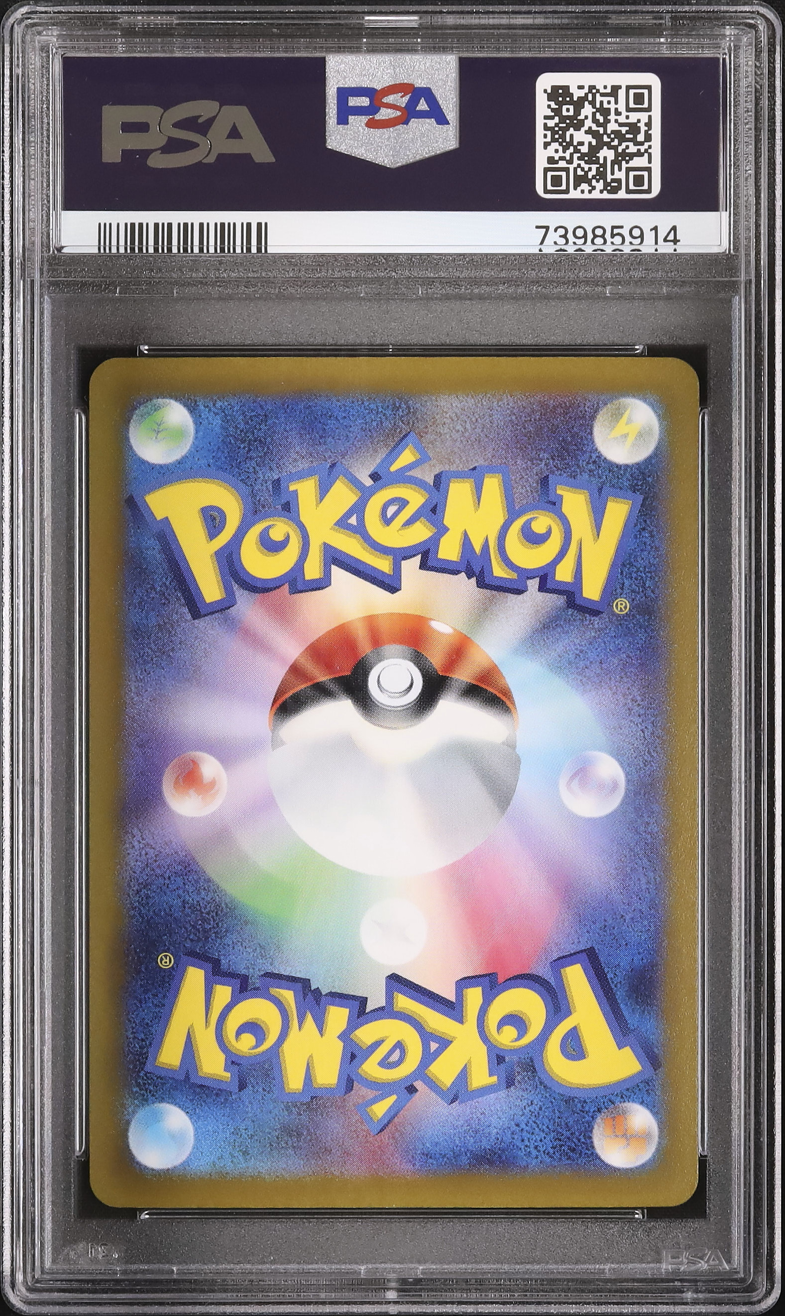 ポケモン ポチエナ ar 208 172 psa 10 ポケモン ポチエナ ar 208 172 psa 10 - メルカリ
