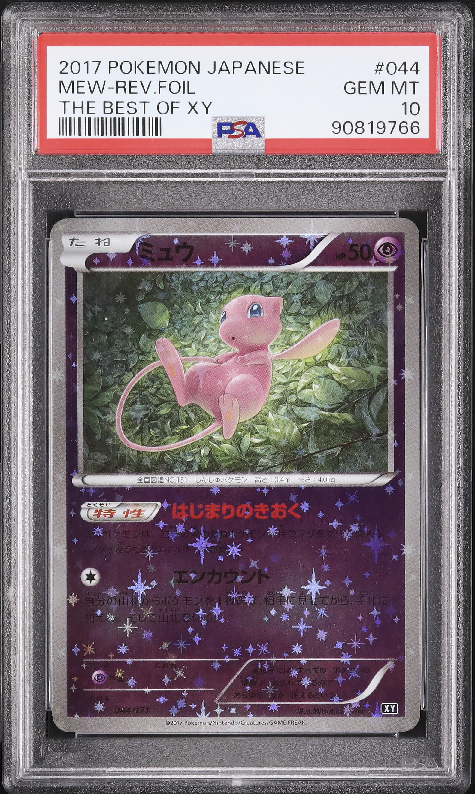 【ポケカ　1枚】ミュウ　カードダス　ミラー ポケモンカード ミュウ 4枚セット ミラー 4枚の通販 トキ 【まとめ割