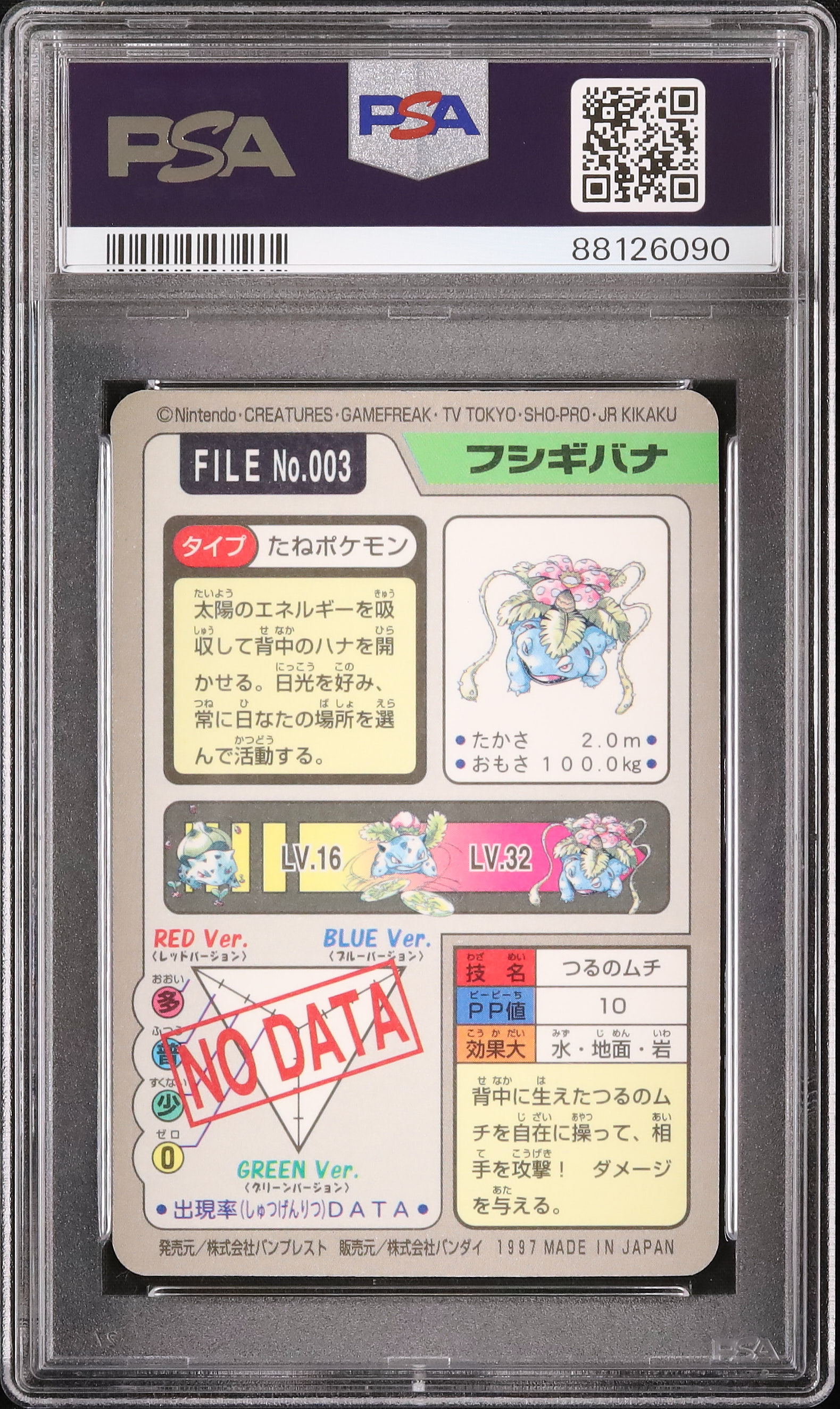 1997 Venusaur PSA 8 Prism - Cardova Japan