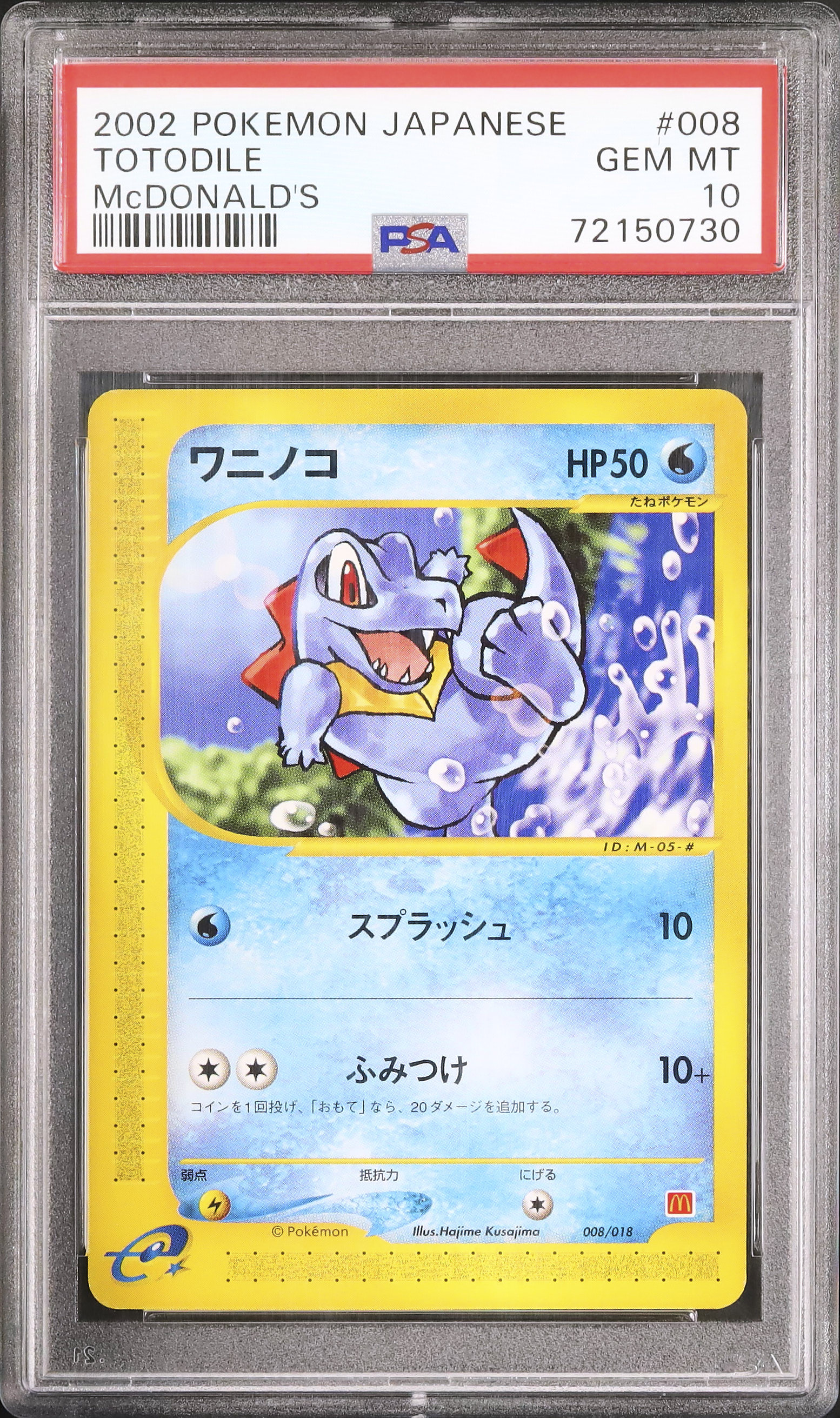 2002 ワニノコ PSA 10 - カルドバ