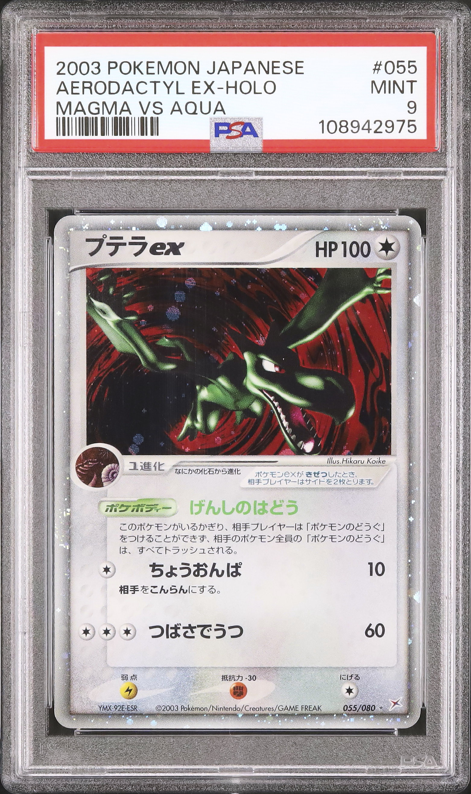 2003 Aerodactyl ex PSA 9 Unlimited - Cardova Japan