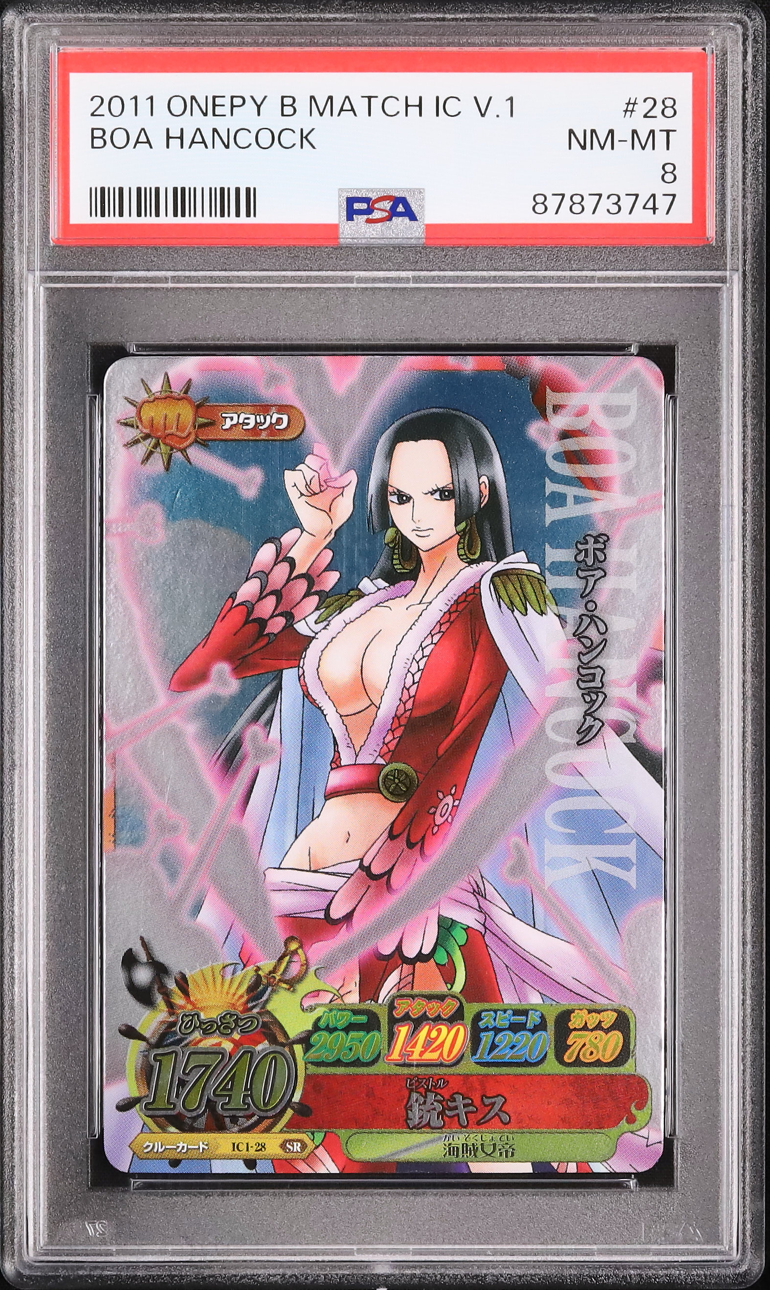 2011 ボア・ハンコック PSA 8 - カルドバ