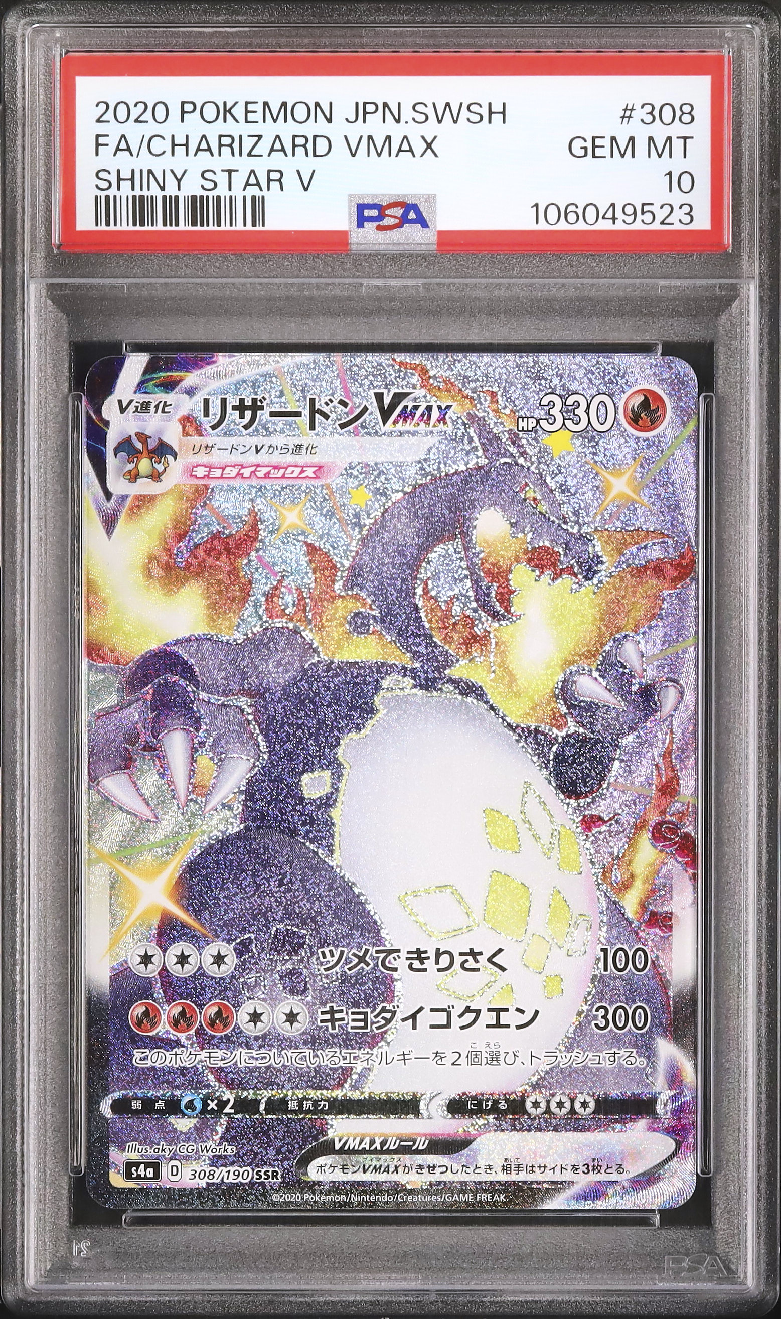 2020 Charizard VMAX PSA 10 FA