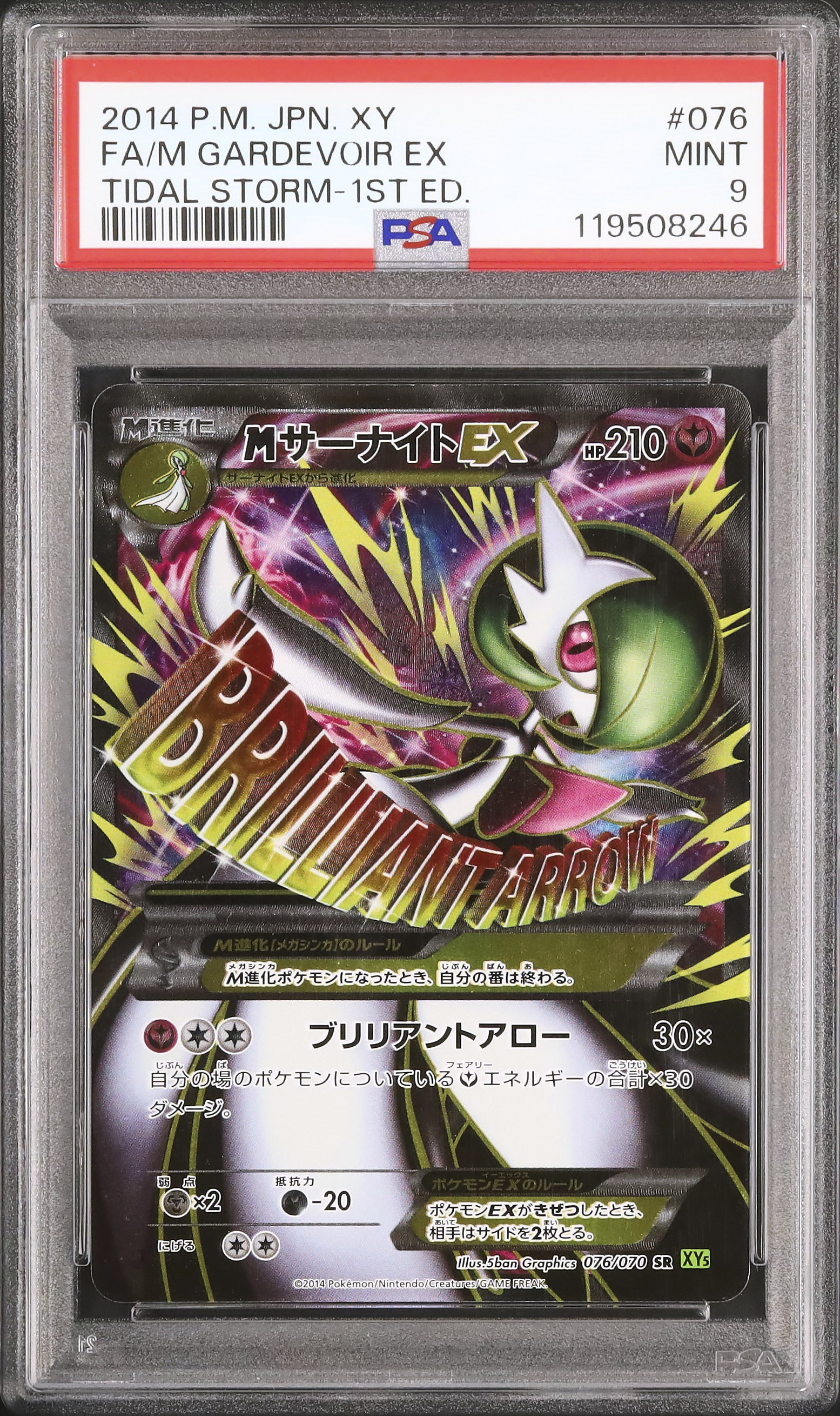 2014 M Gardevoir EX PSA 9 1st Edition - Cardova Japan